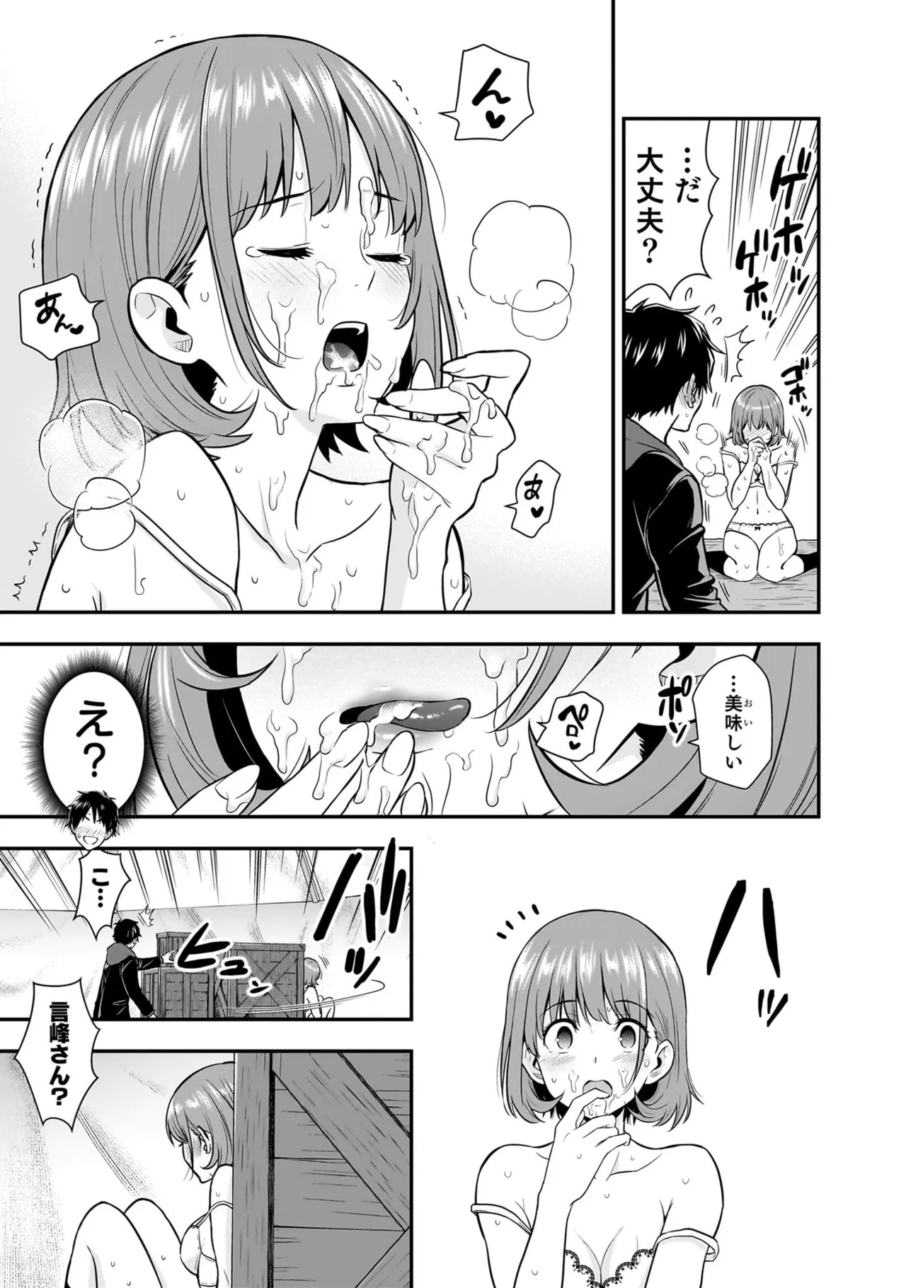 [Nidou Joe × Hirono Akitomi] Isekai class shoukan saretara R18 no skill o kakutoku shita node, yaritai houdai sasete moraimasu! Volume 5 - Page 101