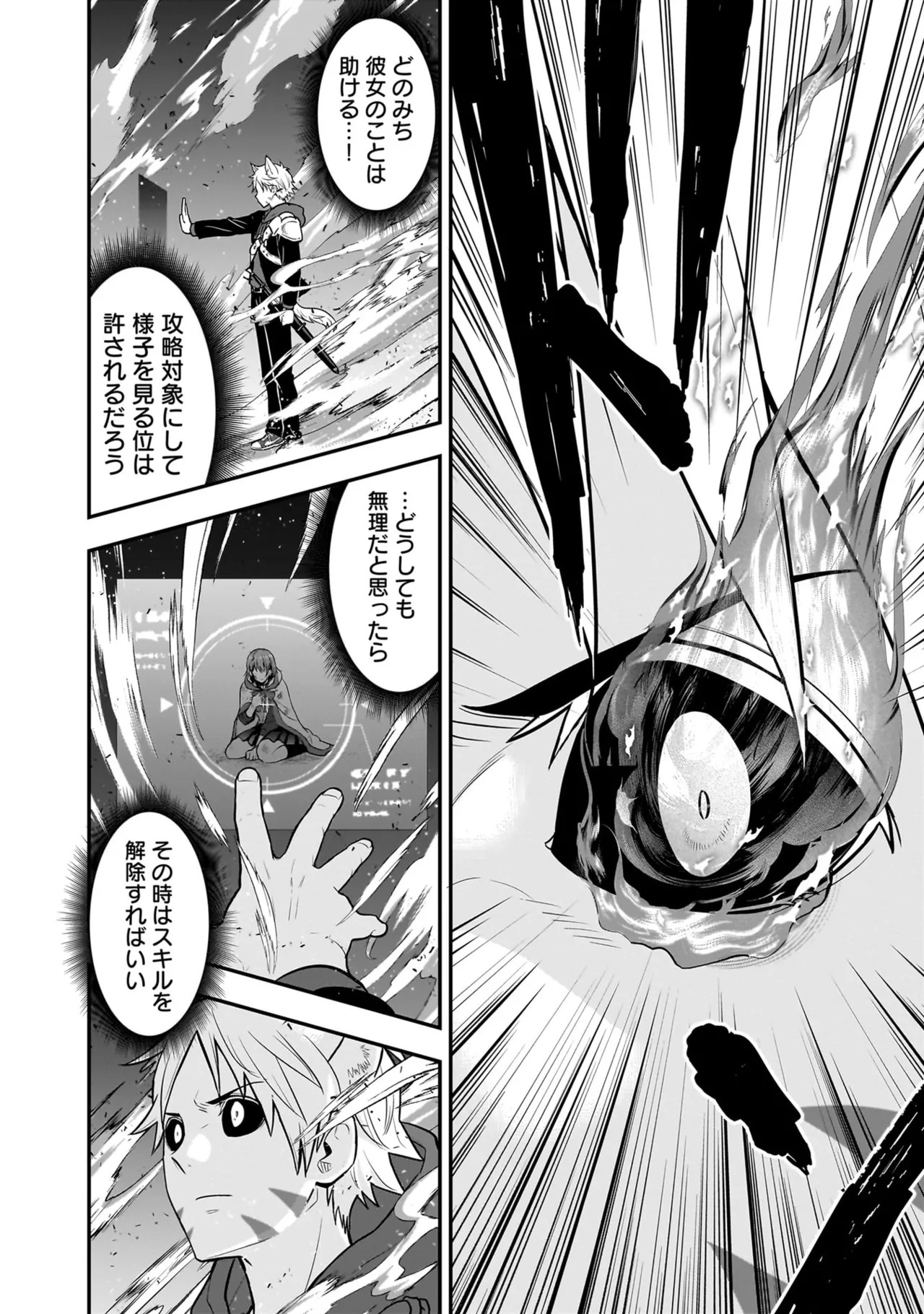 [Nidou Joe × Hirono Akitomi] Isekai class shoukan saretara R18 no skill o kakutoku shita node, yaritai houdai sasete moraimasu! Volume 5 - Page 11