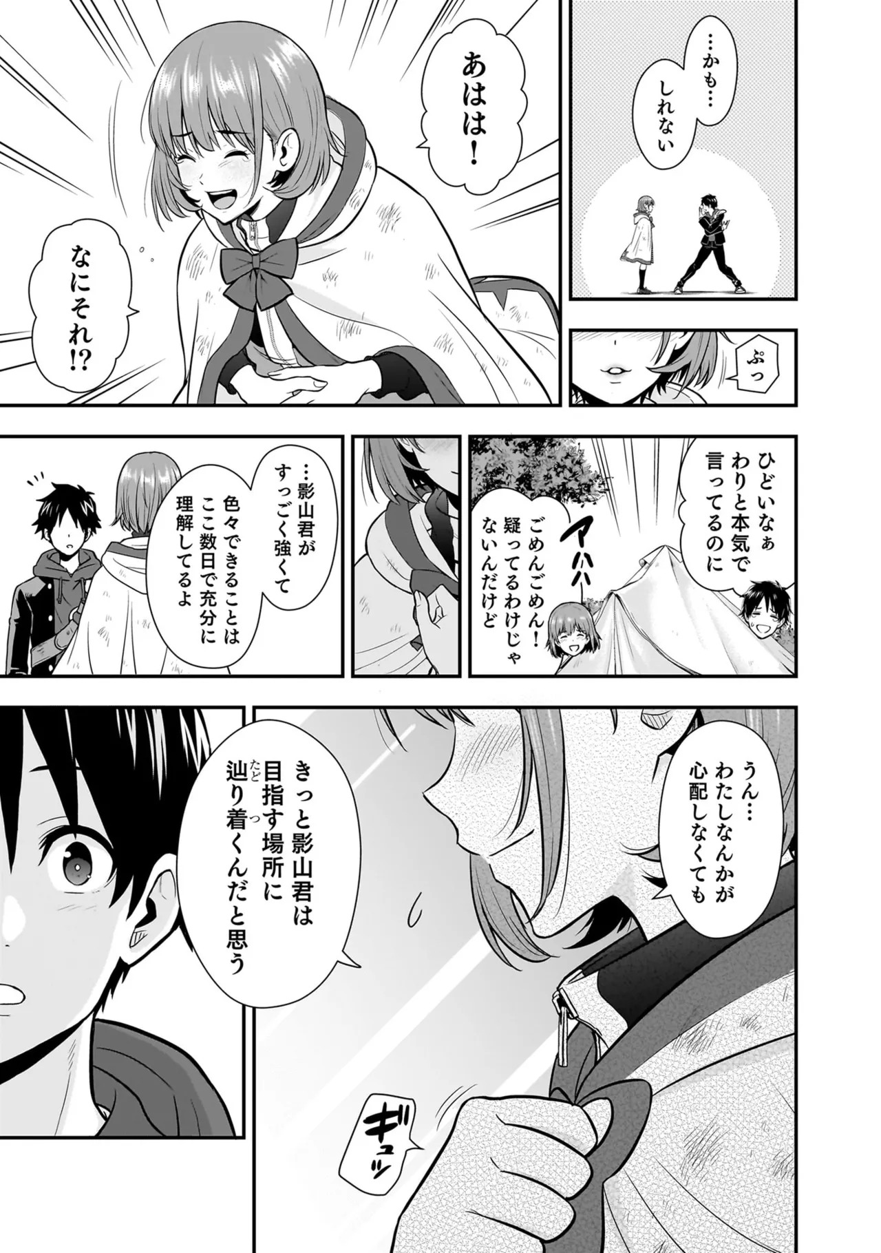 [Nidou Joe × Hirono Akitomi] Isekai class shoukan saretara R18 no skill o kakutoku shita node, yaritai houdai sasete moraimasu! Volume 5 - Page 111