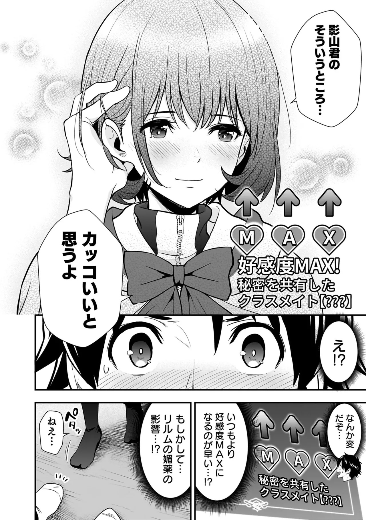 [Nidou Joe × Hirono Akitomi] Isekai class shoukan saretara R18 no skill o kakutoku shita node, yaritai houdai sasete moraimasu! Volume 5 - Page 112