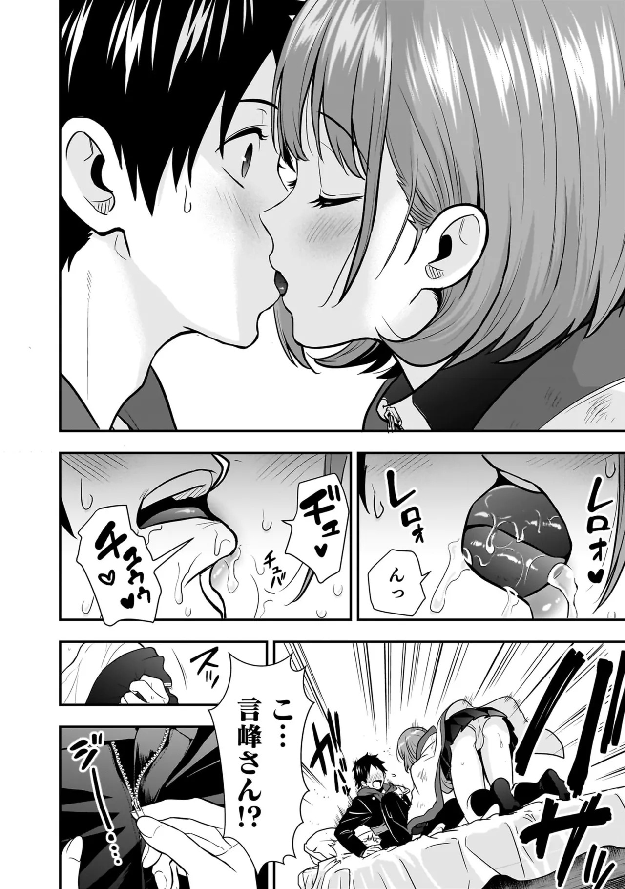 [Nidou Joe × Hirono Akitomi] Isekai class shoukan saretara R18 no skill o kakutoku shita node, yaritai houdai sasete moraimasu! Volume 5 - Page 114