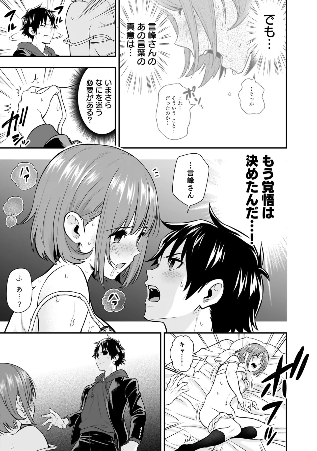 [Nidou Joe × Hirono Akitomi] Isekai class shoukan saretara R18 no skill o kakutoku shita node, yaritai houdai sasete moraimasu! Volume 5 - Page 119