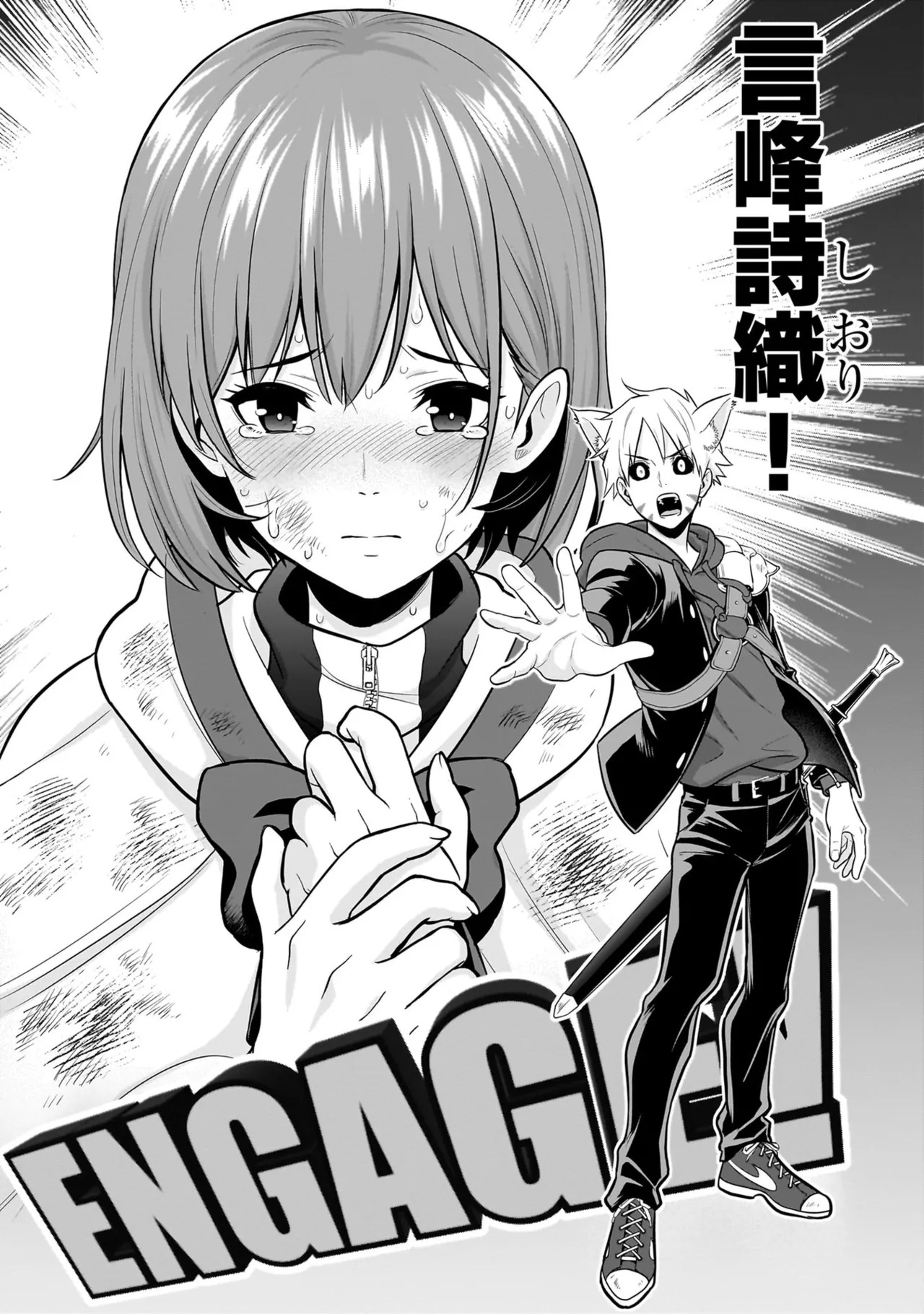[Nidou Joe × Hirono Akitomi] Isekai class shoukan saretara R18 no skill o kakutoku shita node, yaritai houdai sasete moraimasu! Volume 5 - Page 12