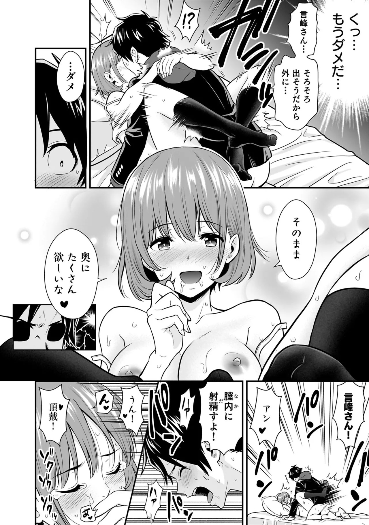 [Nidou Joe × Hirono Akitomi] Isekai class shoukan saretara R18 no skill o kakutoku shita node, yaritai houdai sasete moraimasu! Volume 5 - Page 128