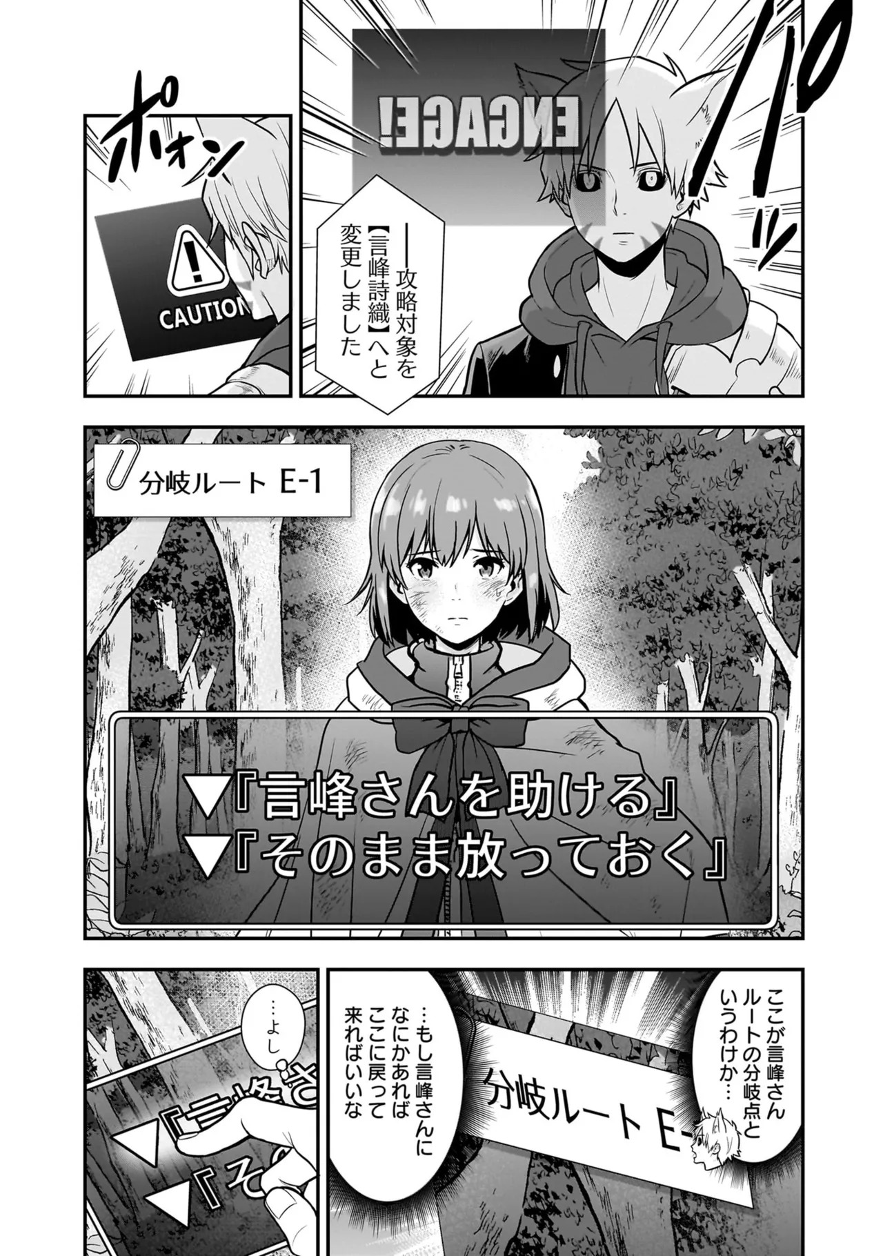 [Nidou Joe × Hirono Akitomi] Isekai class shoukan saretara R18 no skill o kakutoku shita node, yaritai houdai sasete moraimasu! Volume 5 - Page 13