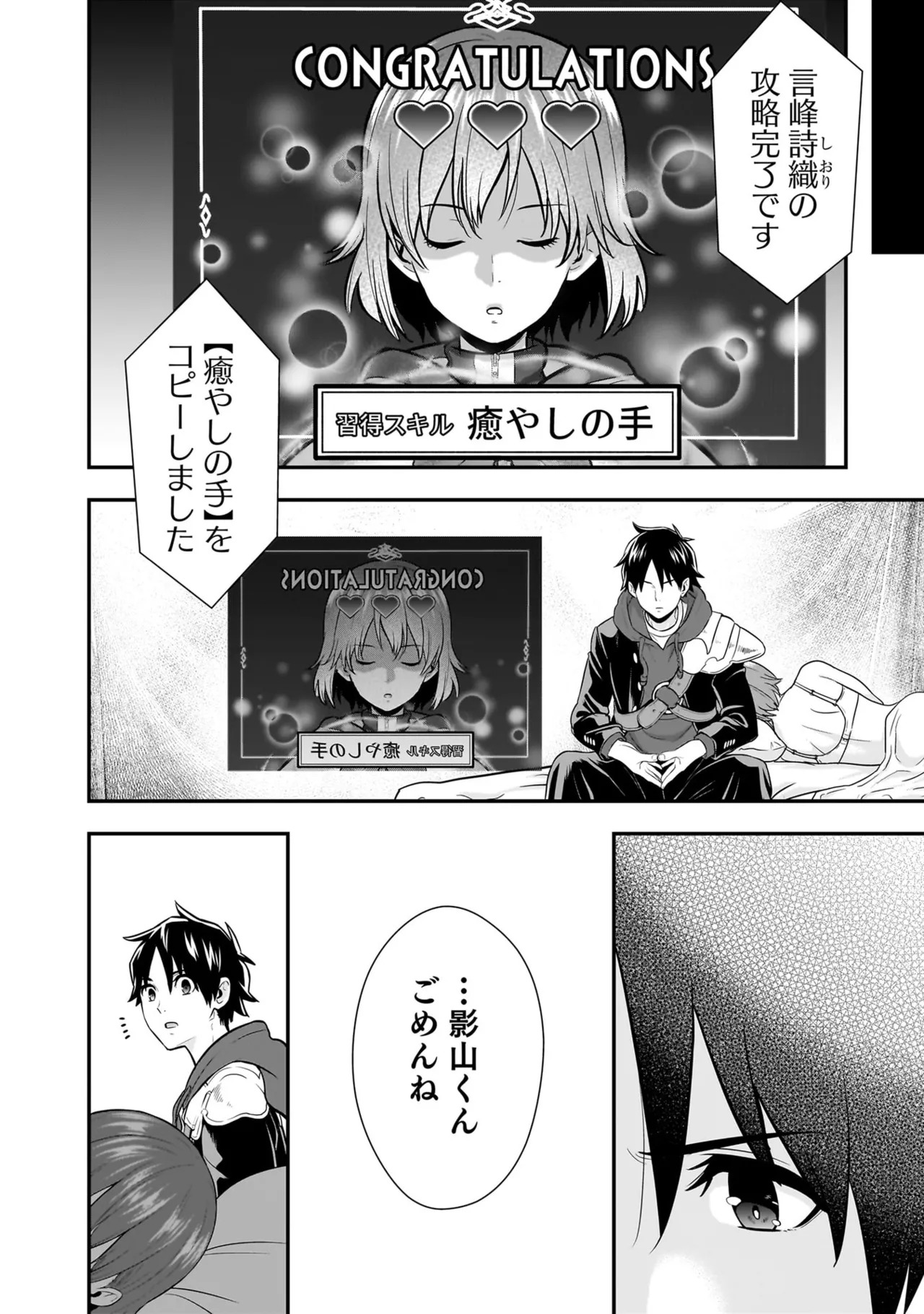 [Nidou Joe × Hirono Akitomi] Isekai class shoukan saretara R18 no skill o kakutoku shita node, yaritai houdai sasete moraimasu! Volume 5 - Page 130