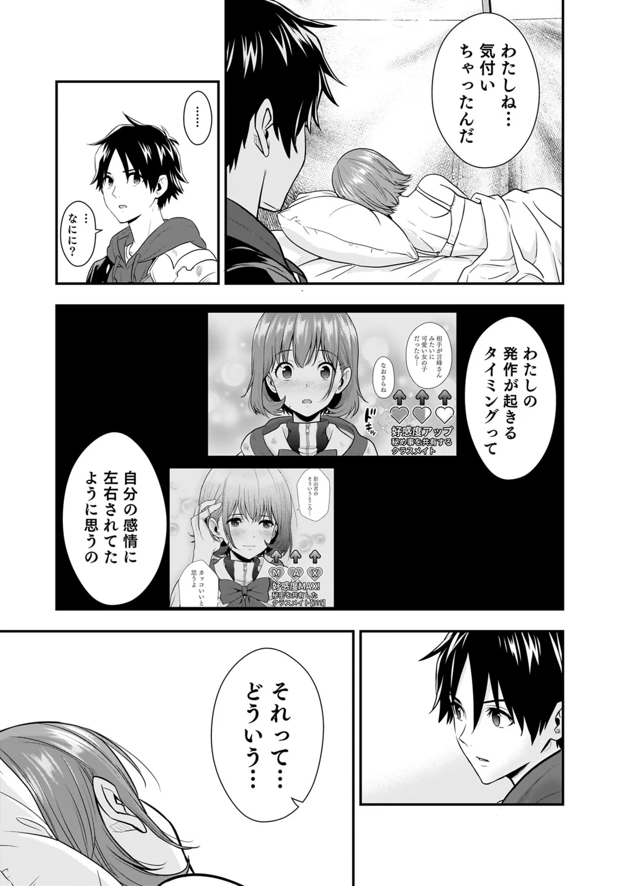 [Nidou Joe × Hirono Akitomi] Isekai class shoukan saretara R18 no skill o kakutoku shita node, yaritai houdai sasete moraimasu! Volume 5 - Page 131