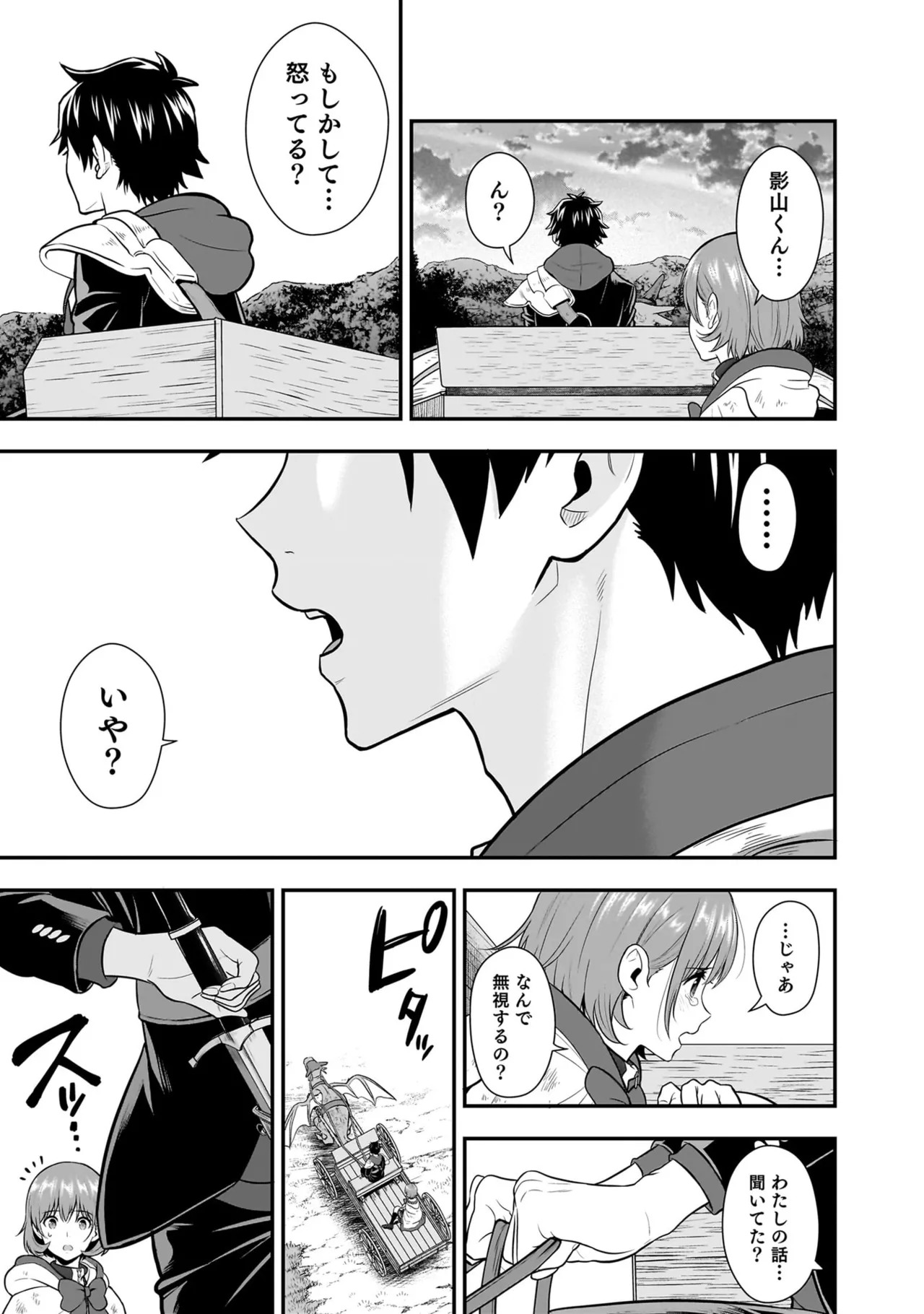 [Nidou Joe × Hirono Akitomi] Isekai class shoukan saretara R18 no skill o kakutoku shita node, yaritai houdai sasete moraimasu! Volume 5 - Page 135