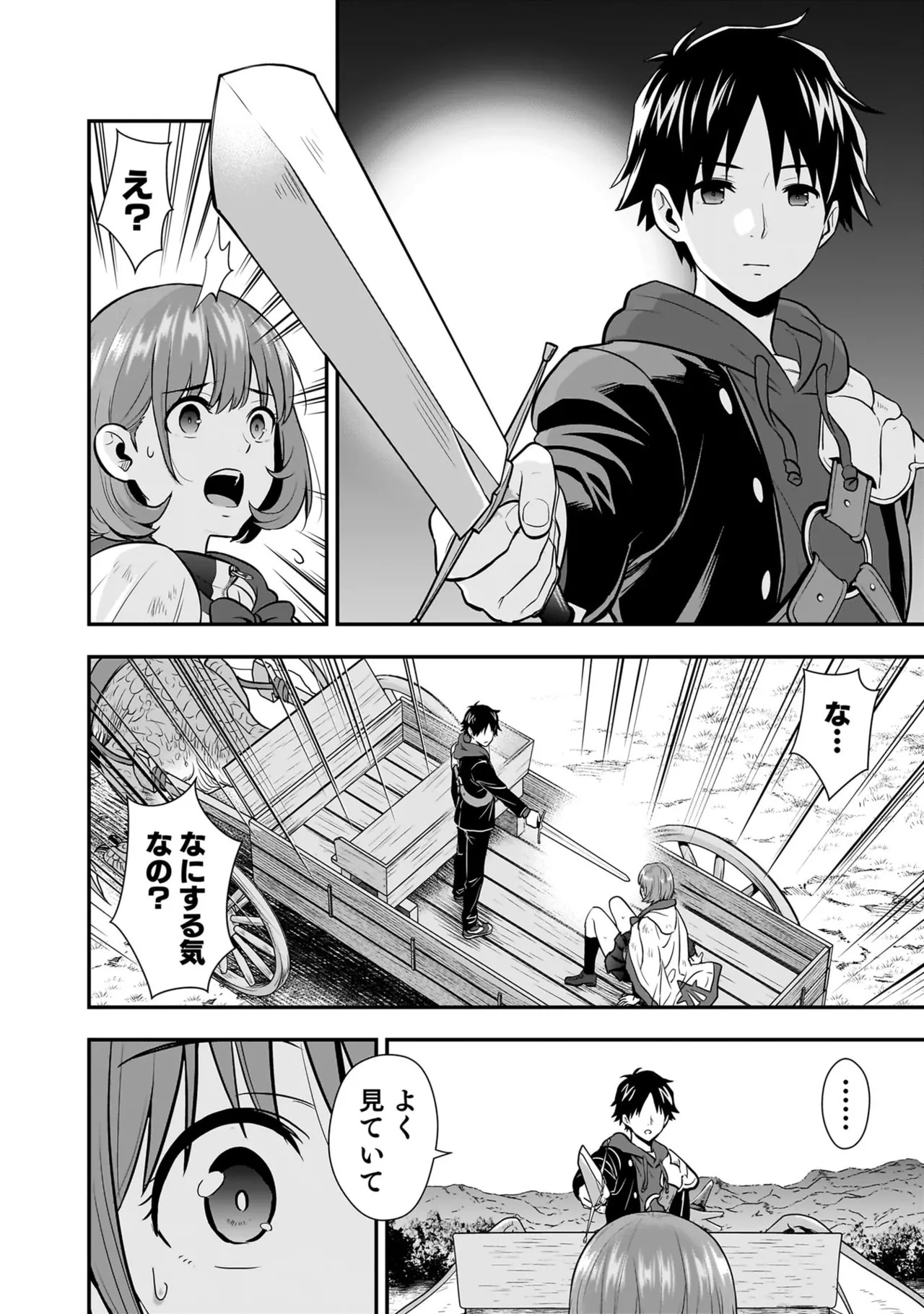 [Nidou Joe × Hirono Akitomi] Isekai class shoukan saretara R18 no skill o kakutoku shita node, yaritai houdai sasete moraimasu! Volume 5 - Page 136