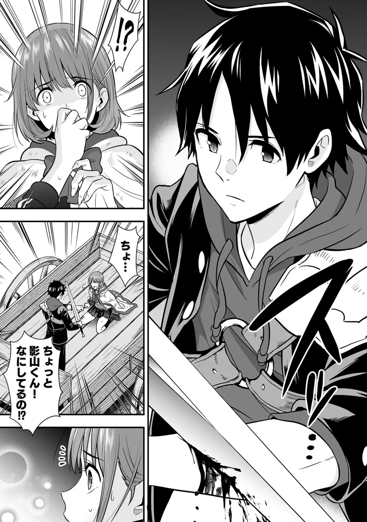 [Nidou Joe × Hirono Akitomi] Isekai class shoukan saretara R18 no skill o kakutoku shita node, yaritai houdai sasete moraimasu! Volume 5 - Page 137