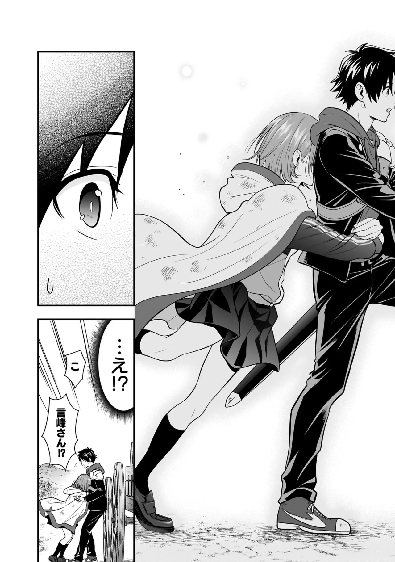 [Nidou Joe × Hirono Akitomi] Isekai class shoukan saretara R18 no skill o kakutoku shita node, yaritai houdai sasete moraimasu! Volume 5 - Page 144