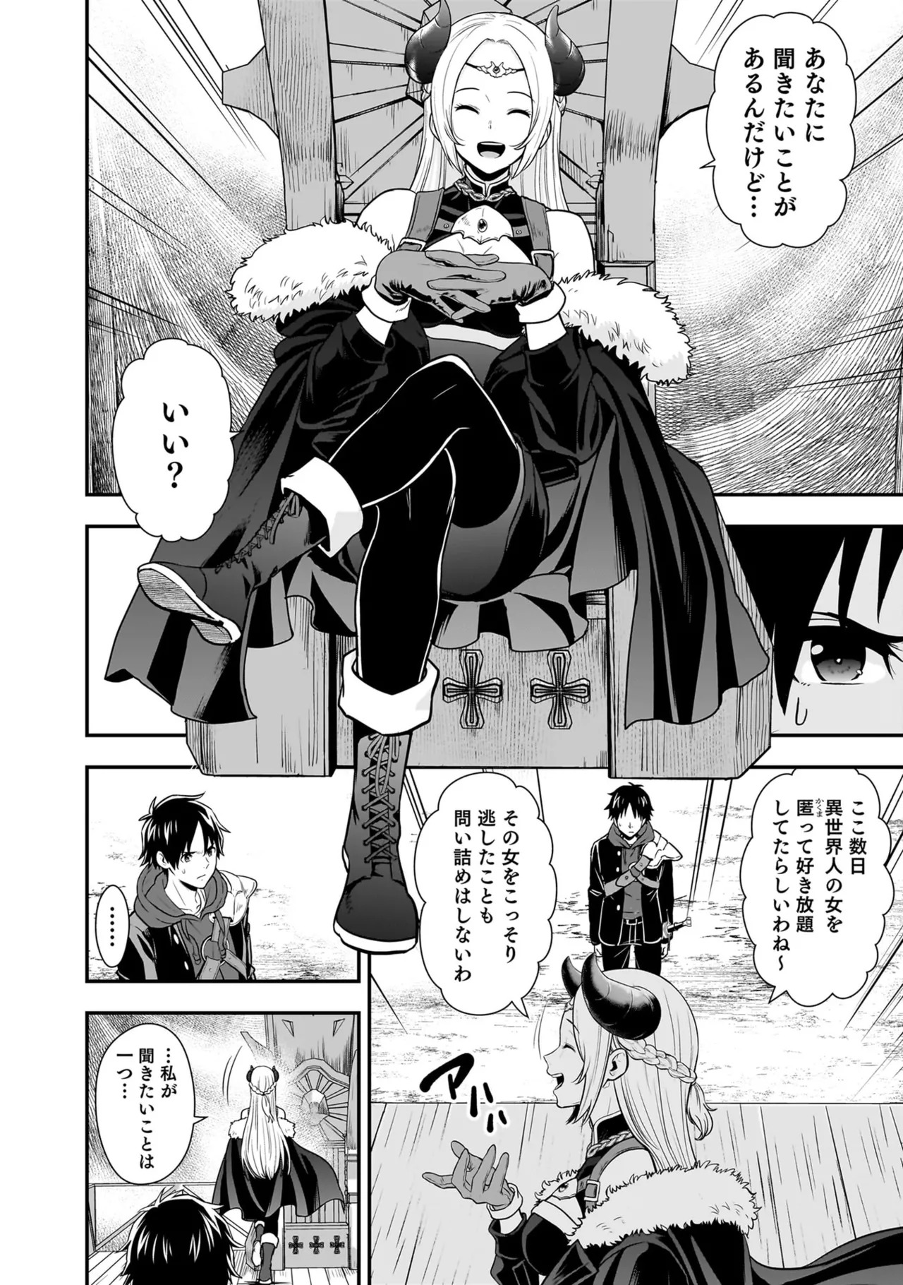 [Nidou Joe × Hirono Akitomi] Isekai class shoukan saretara R18 no skill o kakutoku shita node, yaritai houdai sasete moraimasu! Volume 5 - Page 148