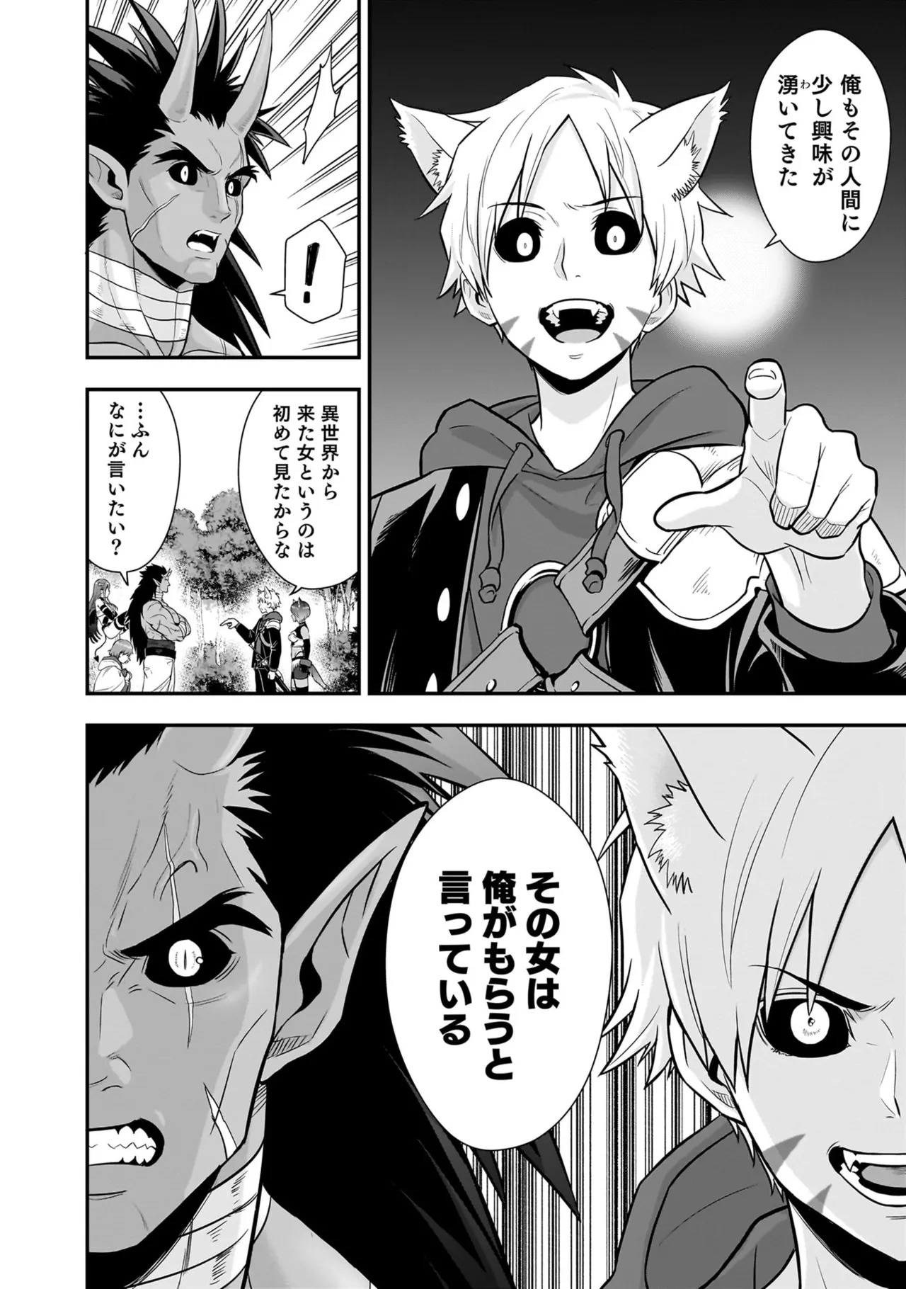 [Nidou Joe × Hirono Akitomi] Isekai class shoukan saretara R18 no skill o kakutoku shita node, yaritai houdai sasete moraimasu! Volume 5 - Page 15