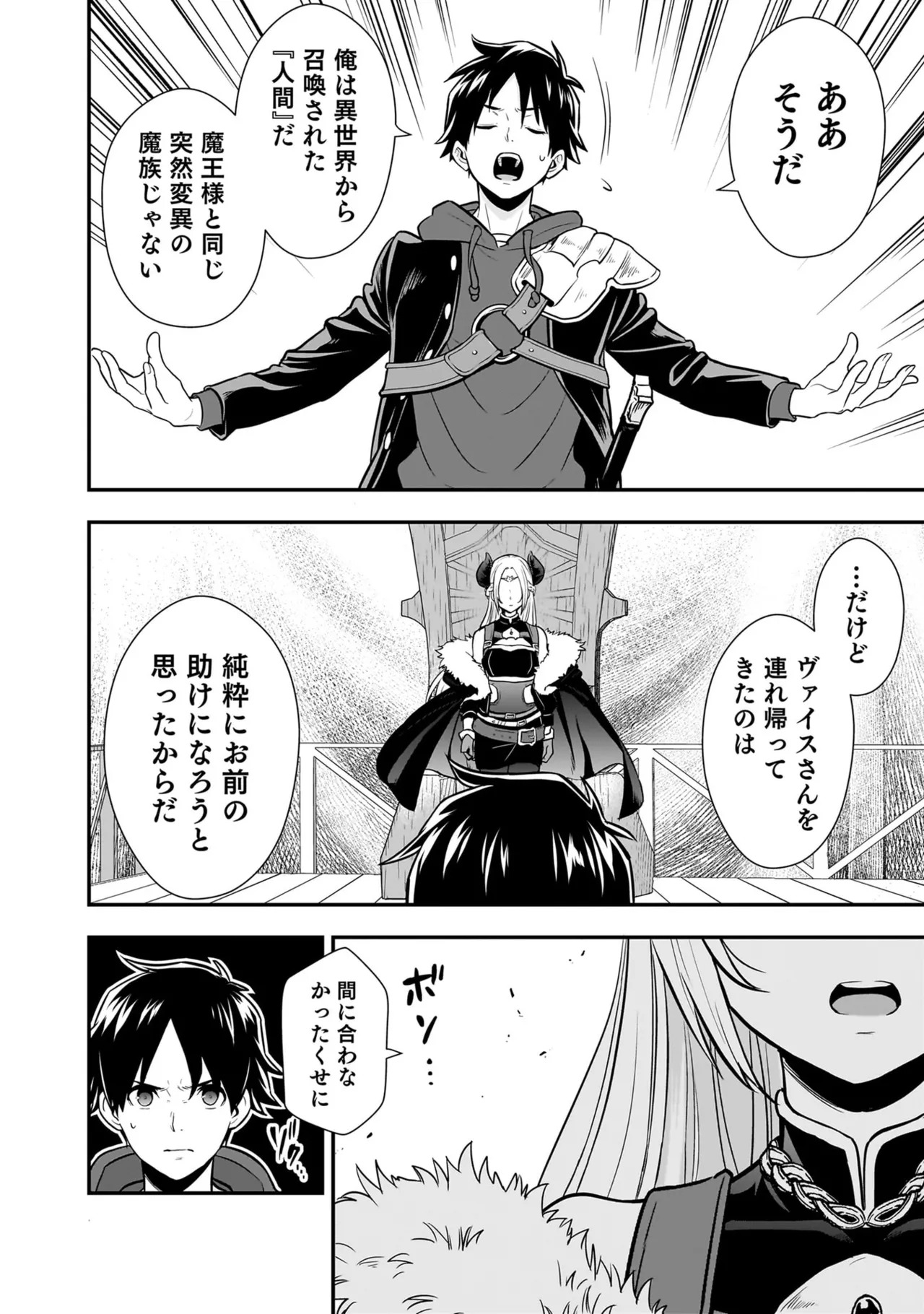 [Nidou Joe × Hirono Akitomi] Isekai class shoukan saretara R18 no skill o kakutoku shita node, yaritai houdai sasete moraimasu! Volume 5 - Page 150