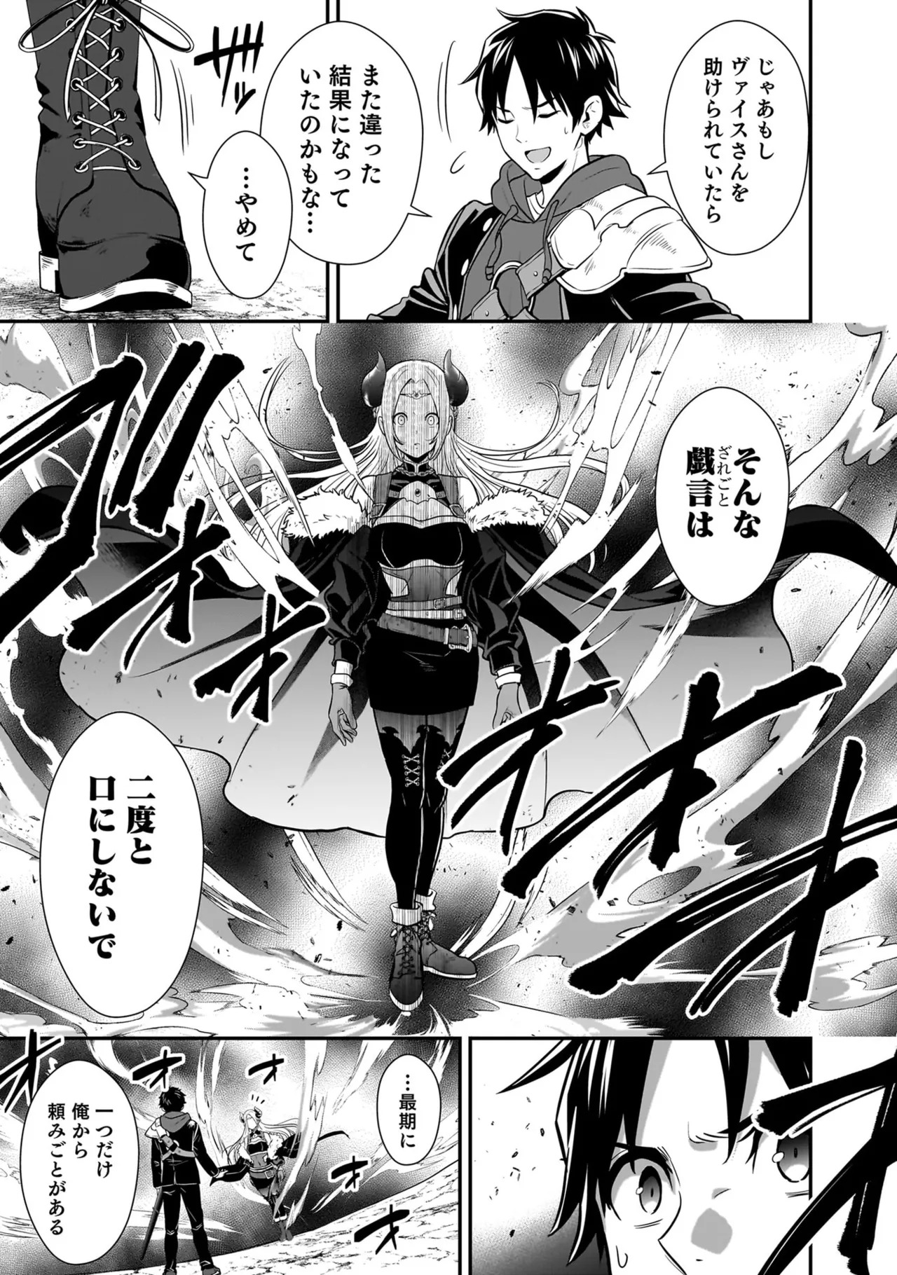 [Nidou Joe × Hirono Akitomi] Isekai class shoukan saretara R18 no skill o kakutoku shita node, yaritai houdai sasete moraimasu! Volume 5 - Page 151
