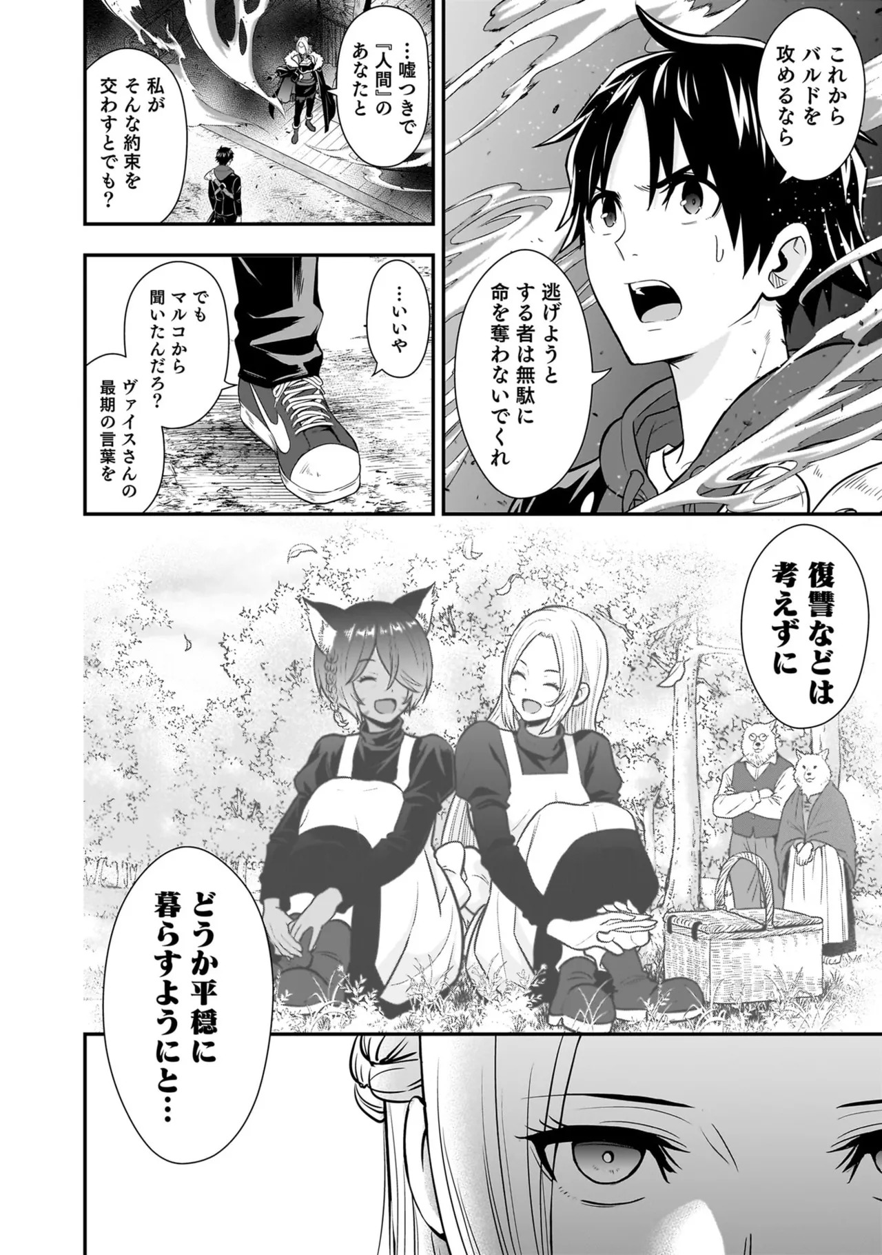 [Nidou Joe × Hirono Akitomi] Isekai class shoukan saretara R18 no skill o kakutoku shita node, yaritai houdai sasete moraimasu! Volume 5 - Page 152