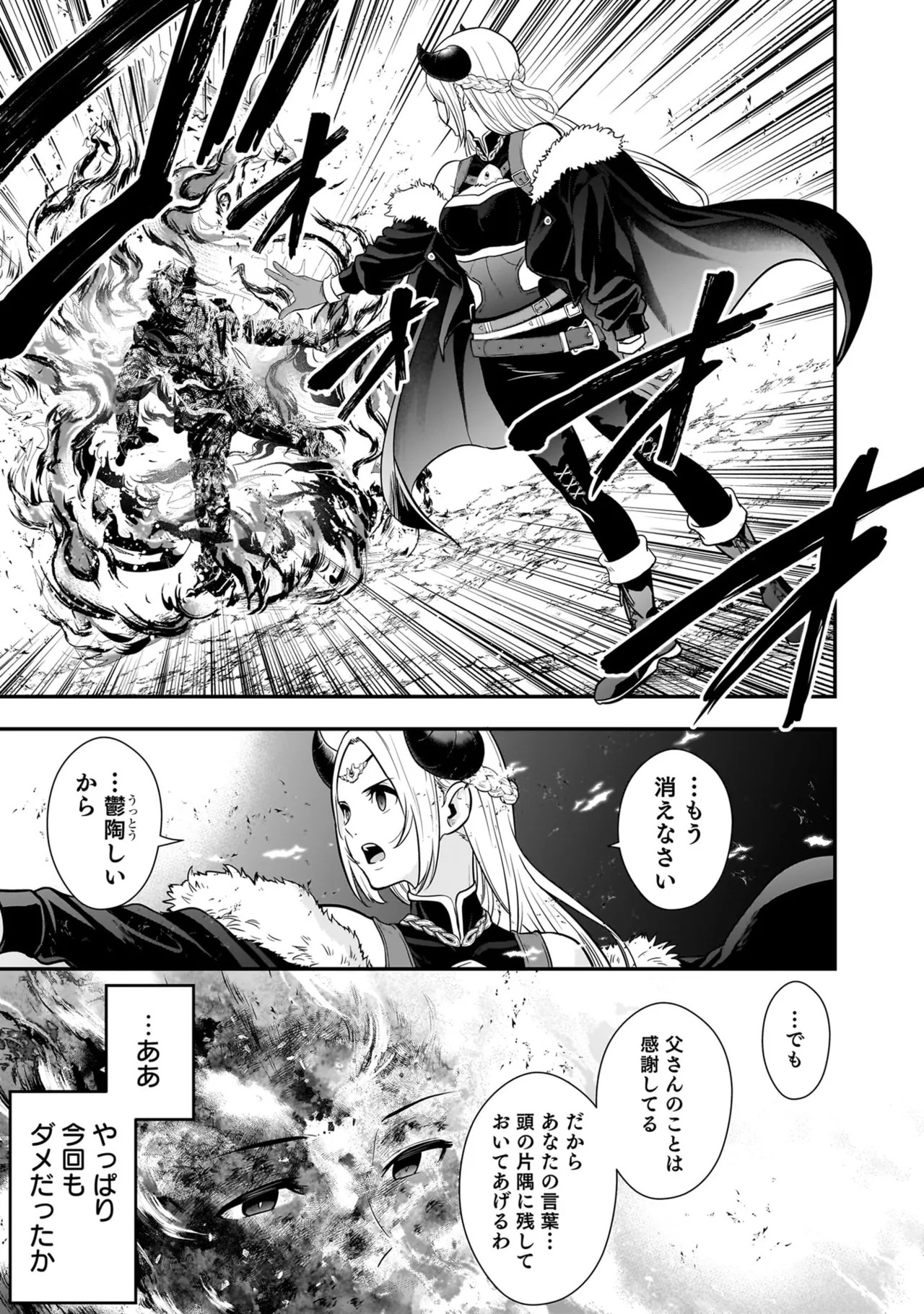 [Nidou Joe × Hirono Akitomi] Isekai class shoukan saretara R18 no skill o kakutoku shita node, yaritai houdai sasete moraimasu! Volume 5 - Page 153