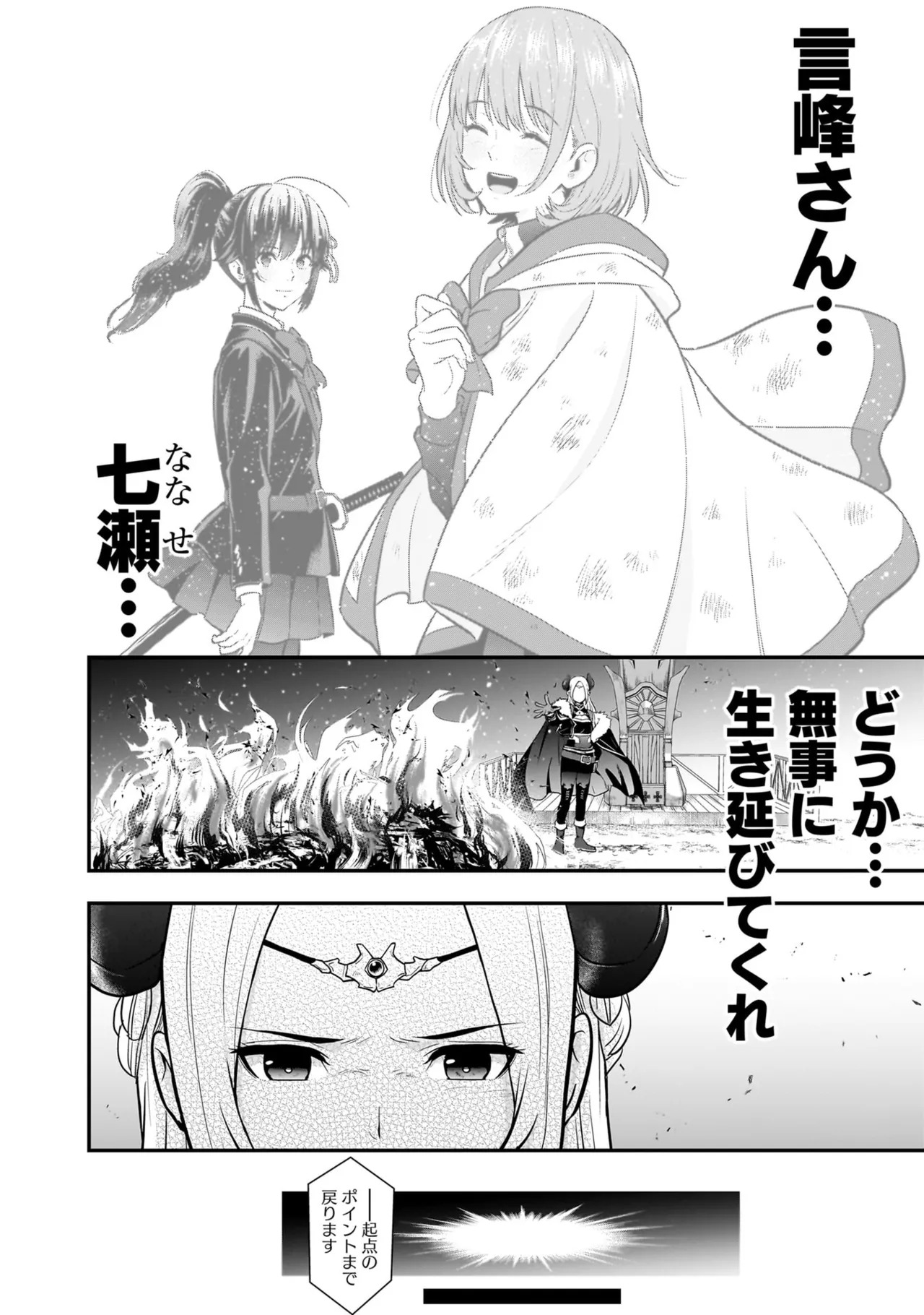 [Nidou Joe × Hirono Akitomi] Isekai class shoukan saretara R18 no skill o kakutoku shita node, yaritai houdai sasete moraimasu! Volume 5 - Page 154