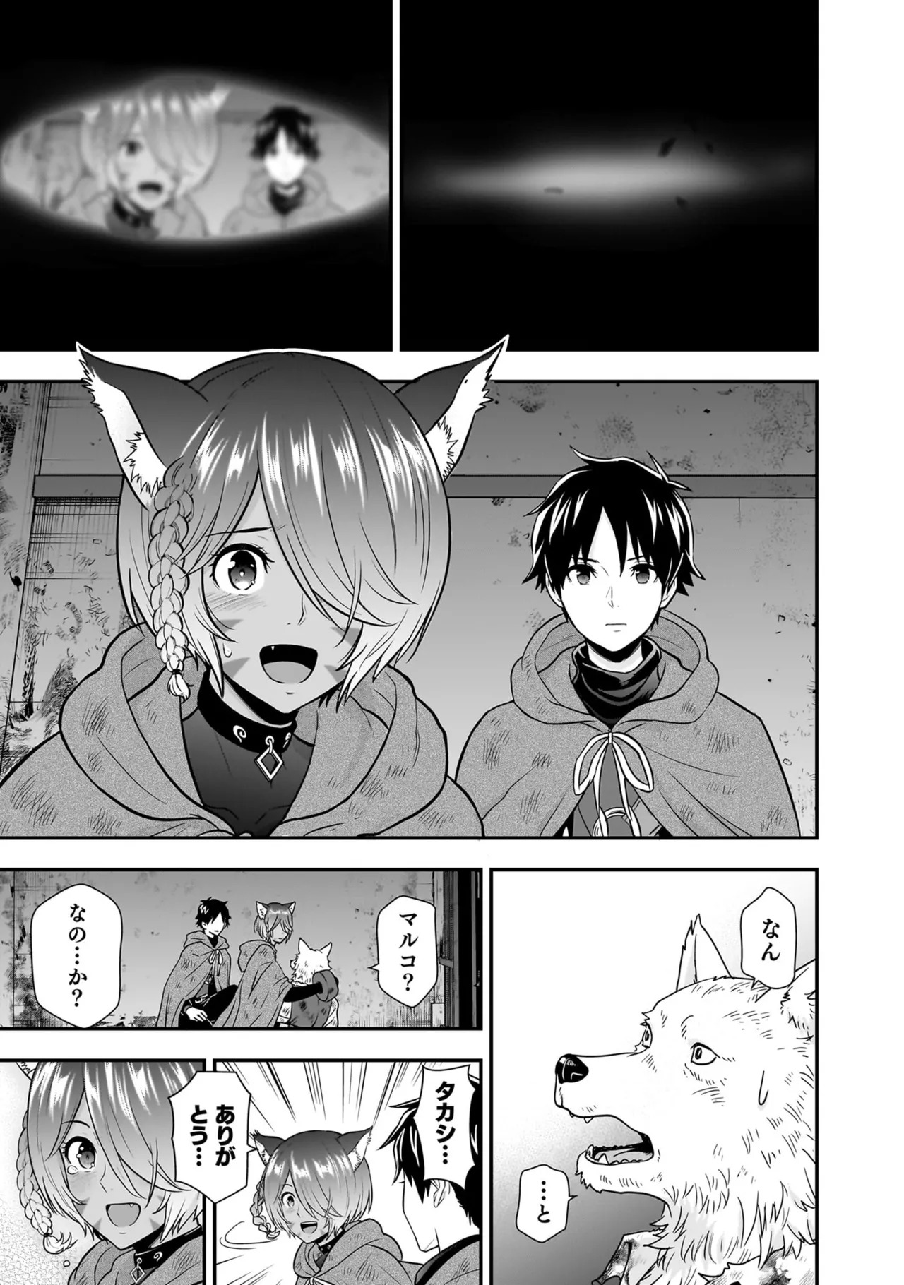 [Nidou Joe × Hirono Akitomi] Isekai class shoukan saretara R18 no skill o kakutoku shita node, yaritai houdai sasete moraimasu! Volume 5 - Page 157