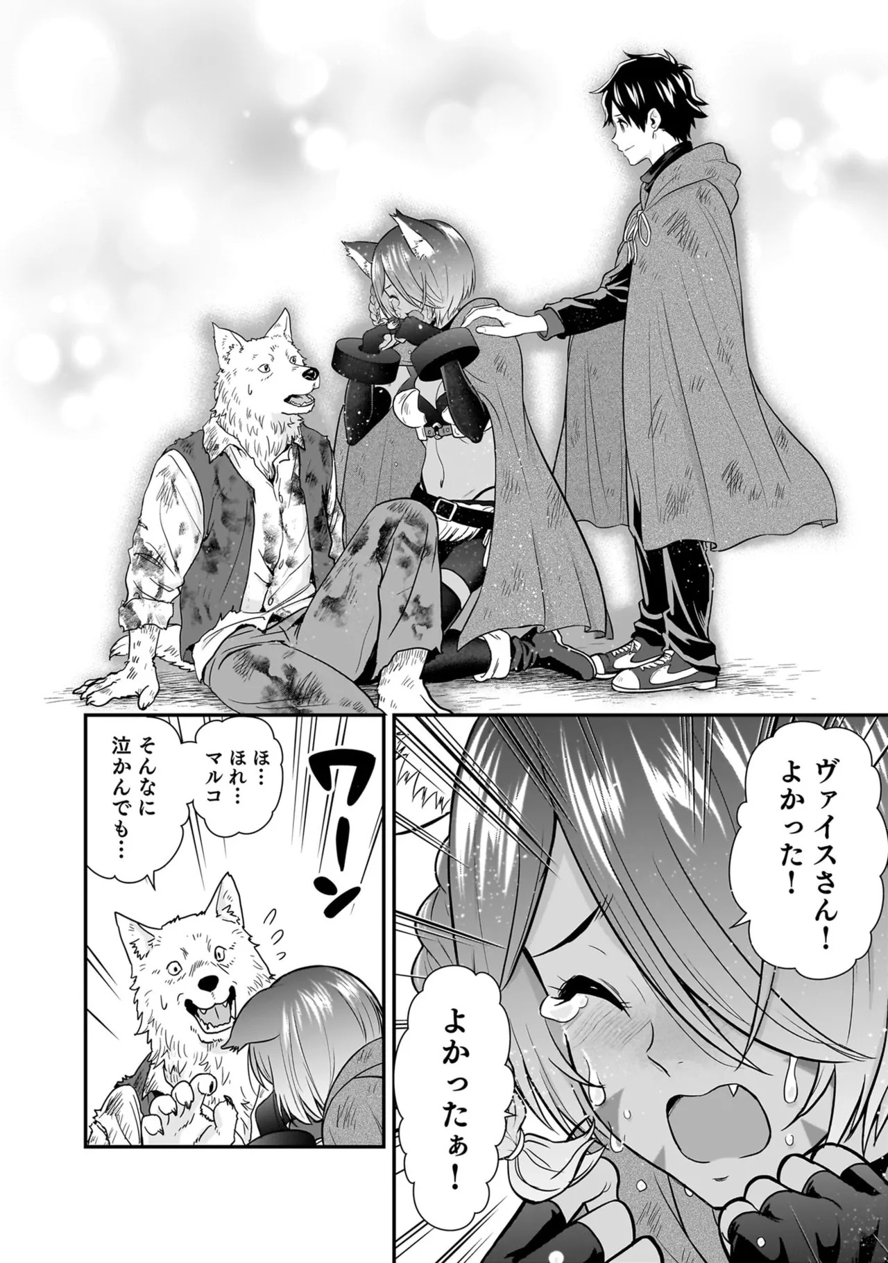 [Nidou Joe × Hirono Akitomi] Isekai class shoukan saretara R18 no skill o kakutoku shita node, yaritai houdai sasete moraimasu! Volume 5 - Page 158