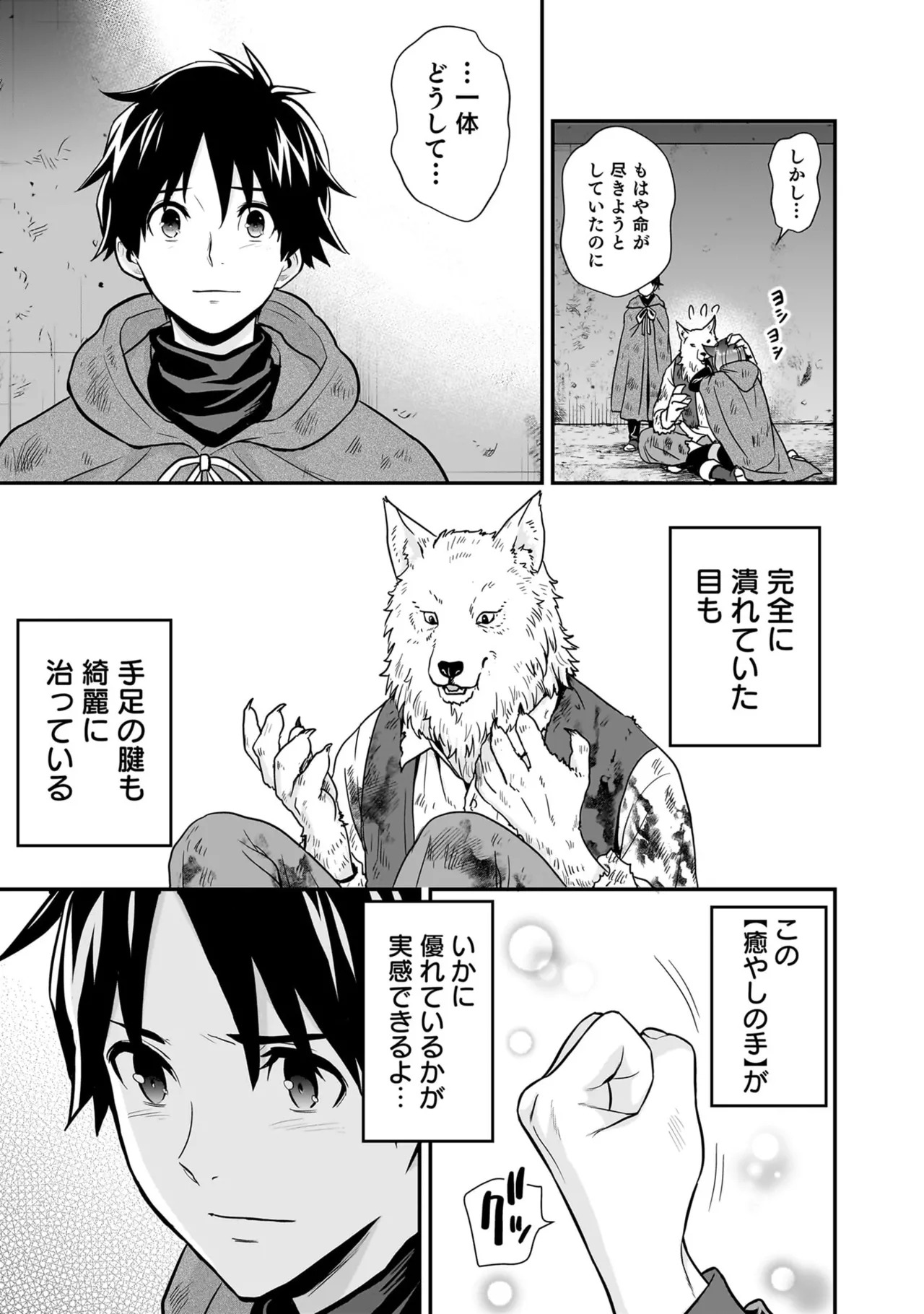 [Nidou Joe × Hirono Akitomi] Isekai class shoukan saretara R18 no skill o kakutoku shita node, yaritai houdai sasete moraimasu! Volume 5 - Page 159