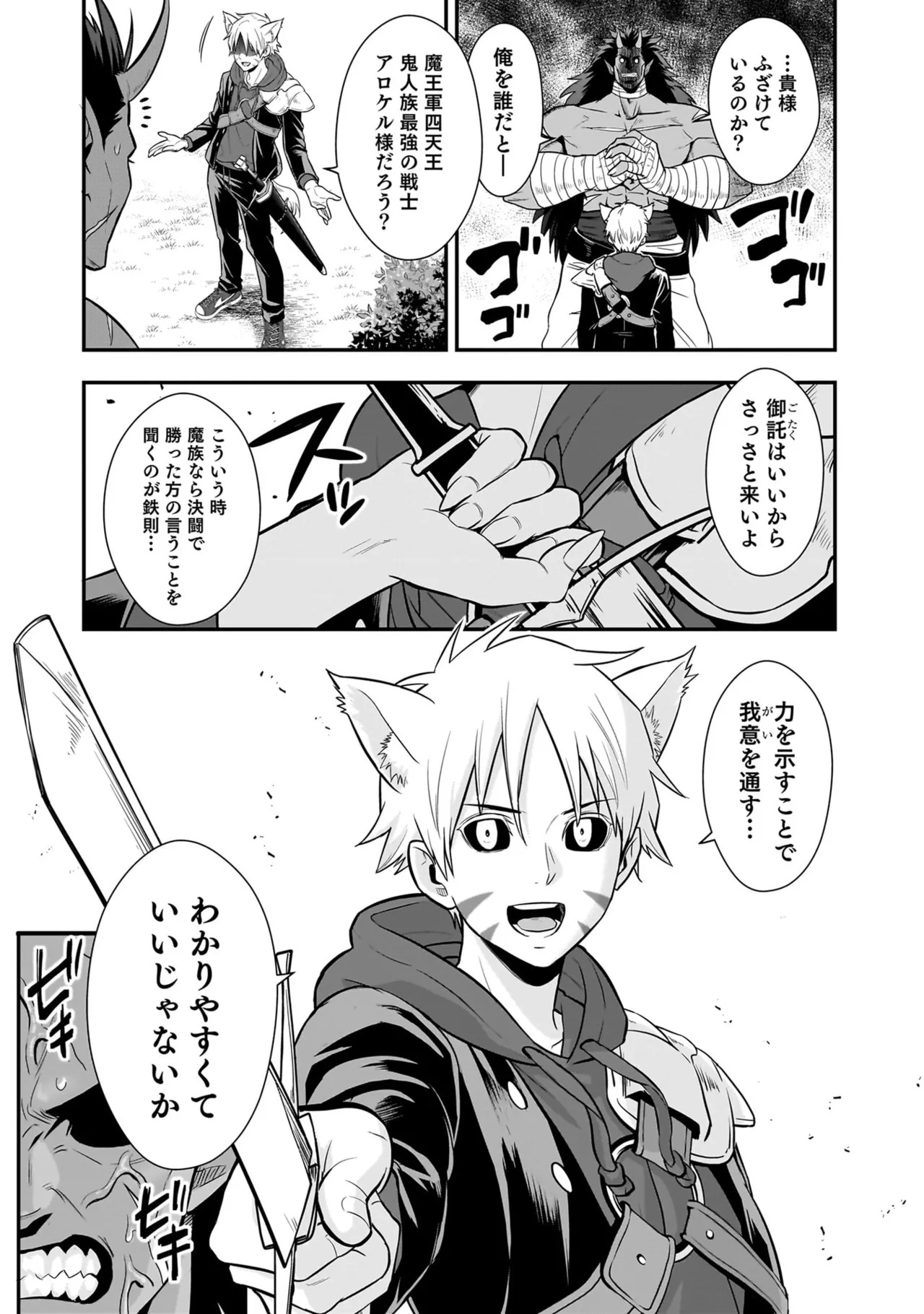 [Nidou Joe × Hirono Akitomi] Isekai class shoukan saretara R18 no skill o kakutoku shita node, yaritai houdai sasete moraimasu! Volume 5 - Page 16