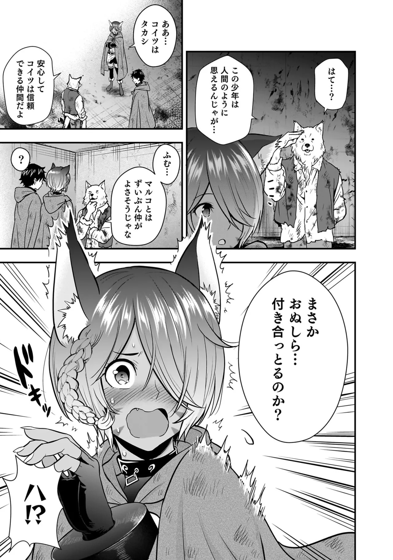 [Nidou Joe × Hirono Akitomi] Isekai class shoukan saretara R18 no skill o kakutoku shita node, yaritai houdai sasete moraimasu! Volume 5 - Page 161