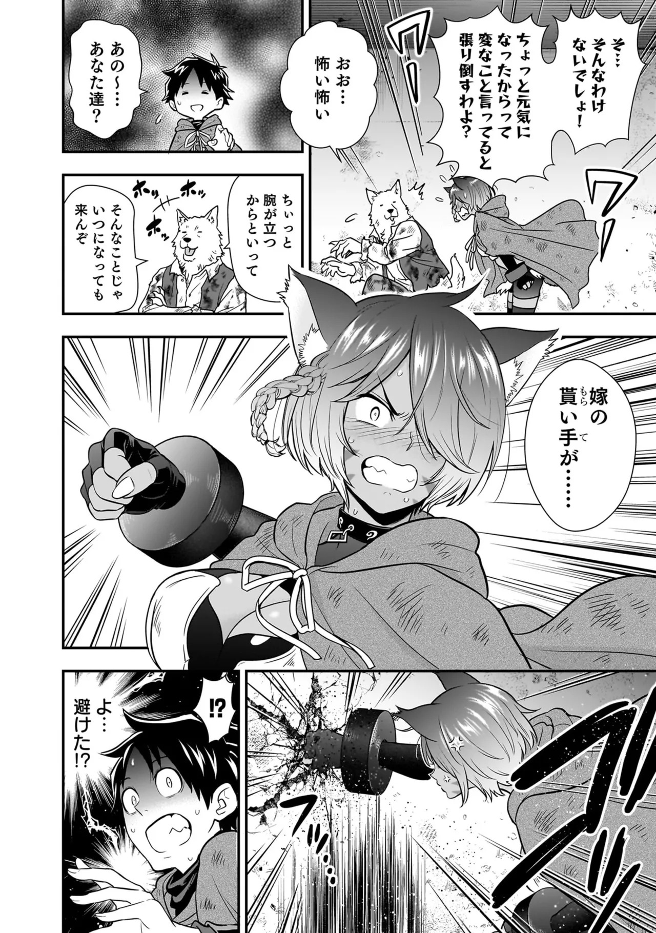 [Nidou Joe × Hirono Akitomi] Isekai class shoukan saretara R18 no skill o kakutoku shita node, yaritai houdai sasete moraimasu! Volume 5 - Page 162