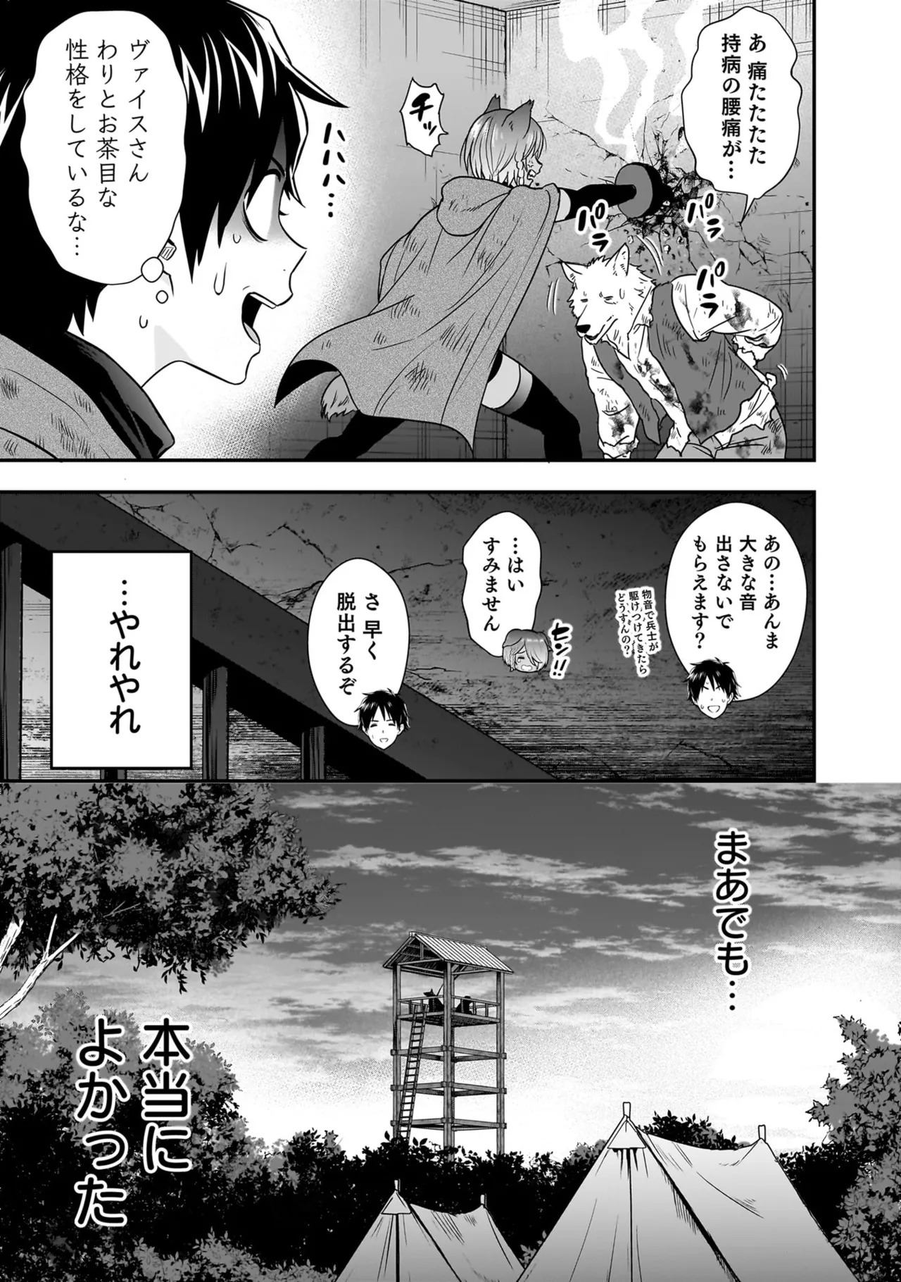 [Nidou Joe × Hirono Akitomi] Isekai class shoukan saretara R18 no skill o kakutoku shita node, yaritai houdai sasete moraimasu! Volume 5 - Page 163