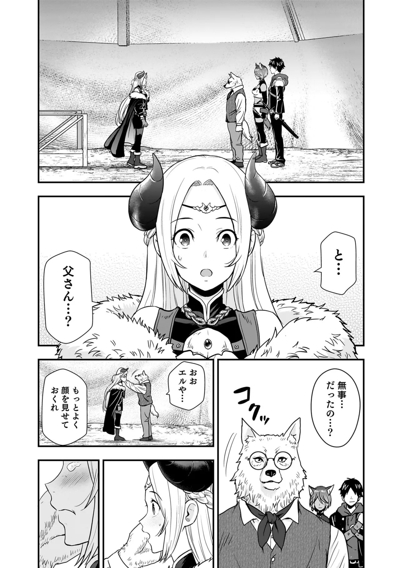 [Nidou Joe × Hirono Akitomi] Isekai class shoukan saretara R18 no skill o kakutoku shita node, yaritai houdai sasete moraimasu! Volume 5 - Page 164