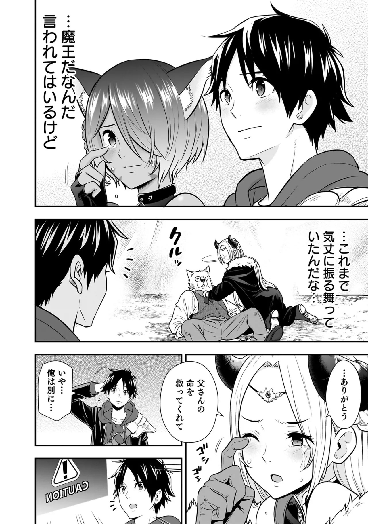 [Nidou Joe × Hirono Akitomi] Isekai class shoukan saretara R18 no skill o kakutoku shita node, yaritai houdai sasete moraimasu! Volume 5 - Page 166