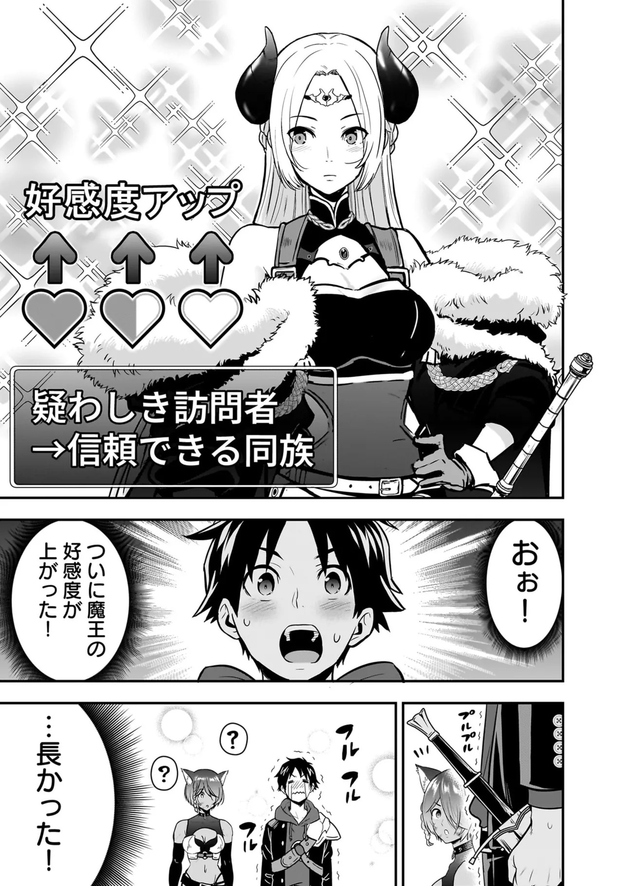 [Nidou Joe × Hirono Akitomi] Isekai class shoukan saretara R18 no skill o kakutoku shita node, yaritai houdai sasete moraimasu! Volume 5 - Page 167