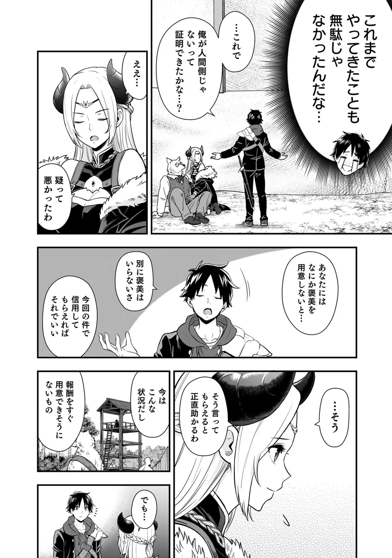 [Nidou Joe × Hirono Akitomi] Isekai class shoukan saretara R18 no skill o kakutoku shita node, yaritai houdai sasete moraimasu! Volume 5 - Page 168