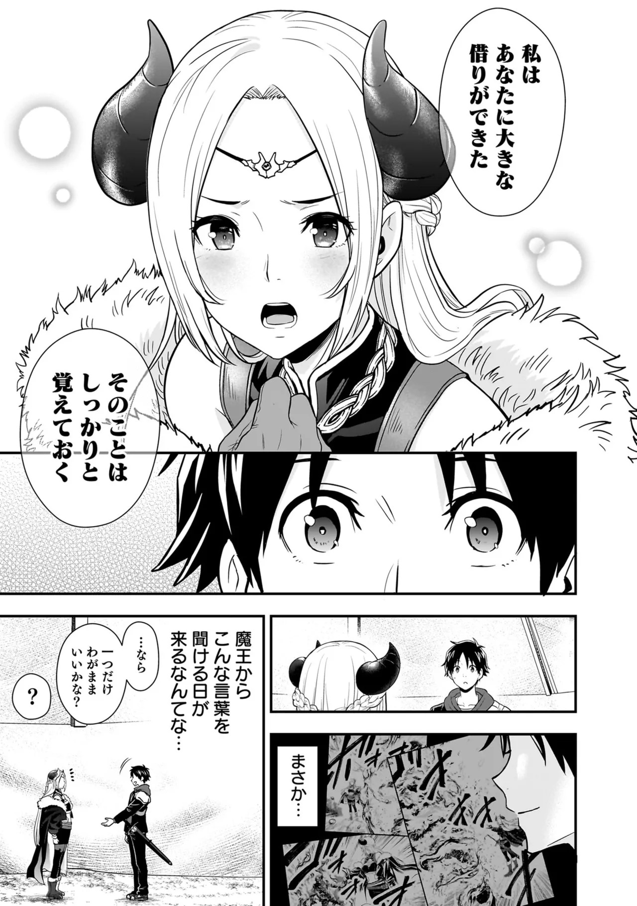 [Nidou Joe × Hirono Akitomi] Isekai class shoukan saretara R18 no skill o kakutoku shita node, yaritai houdai sasete moraimasu! Volume 5 - Page 169