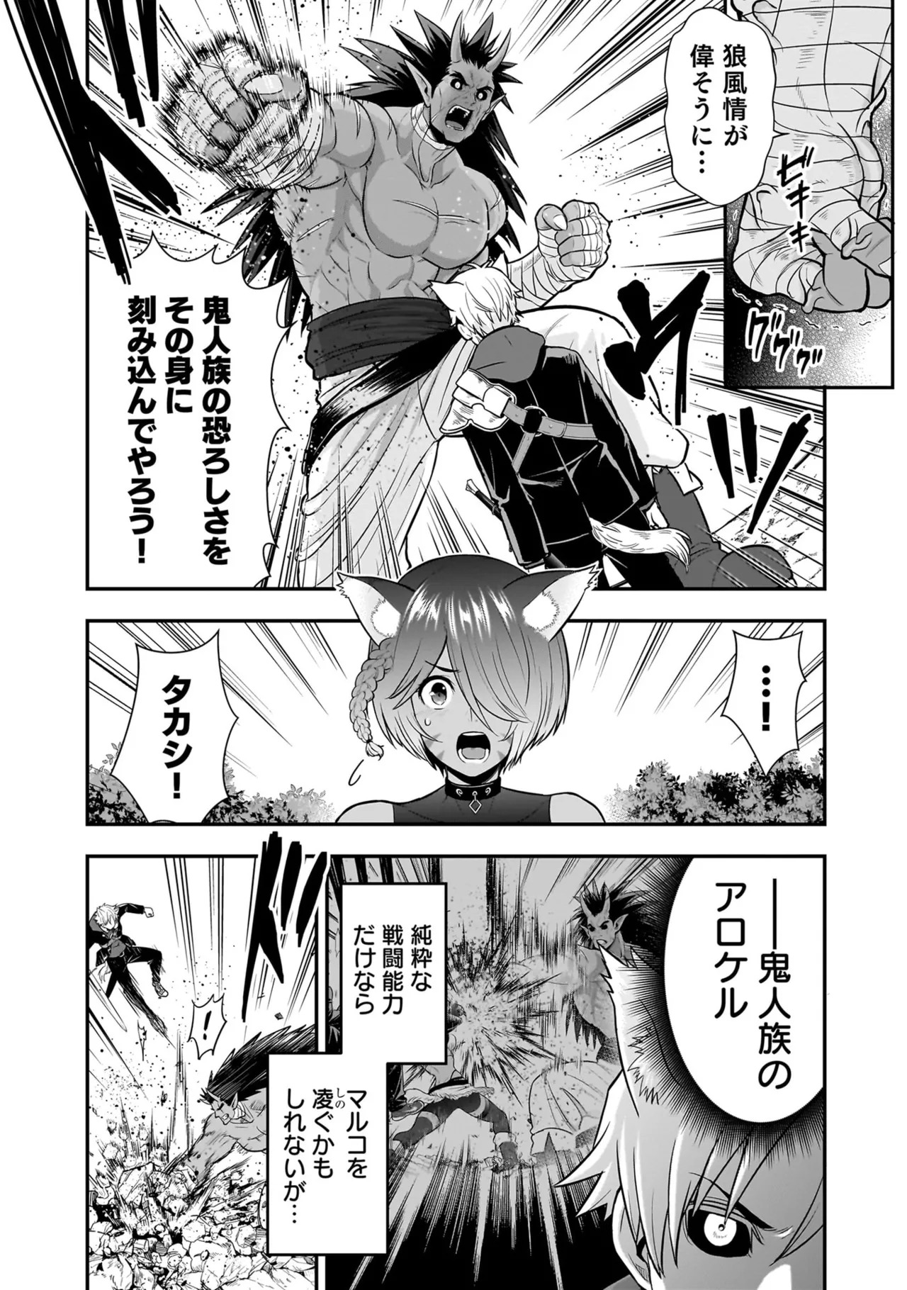 [Nidou Joe × Hirono Akitomi] Isekai class shoukan saretara R18 no skill o kakutoku shita node, yaritai houdai sasete moraimasu! Volume 5 - Page 17