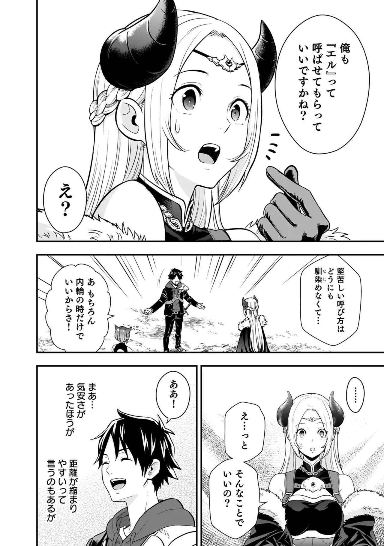 [Nidou Joe × Hirono Akitomi] Isekai class shoukan saretara R18 no skill o kakutoku shita node, yaritai houdai sasete moraimasu! Volume 5 - Page 170