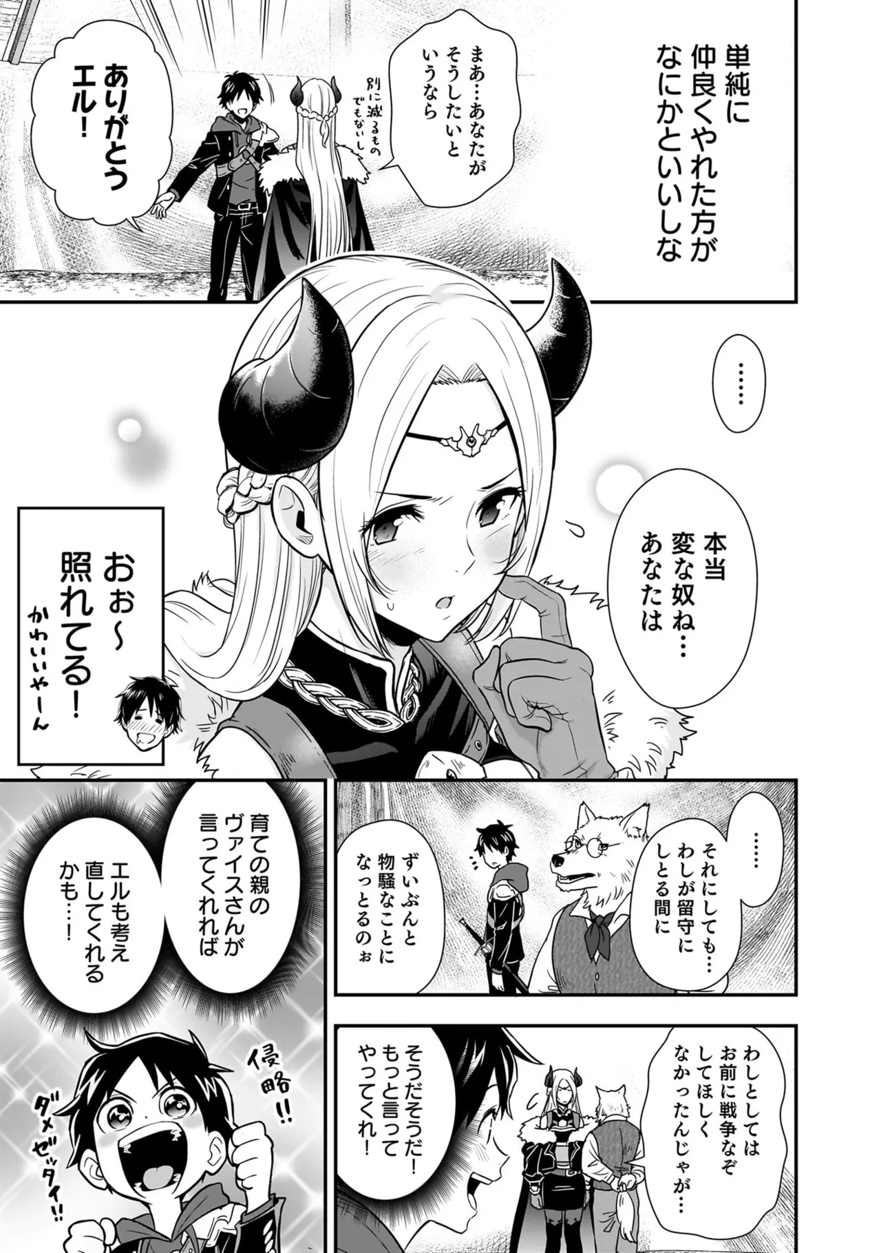[Nidou Joe × Hirono Akitomi] Isekai class shoukan saretara R18 no skill o kakutoku shita node, yaritai houdai sasete moraimasu! Volume 5 - Page 171