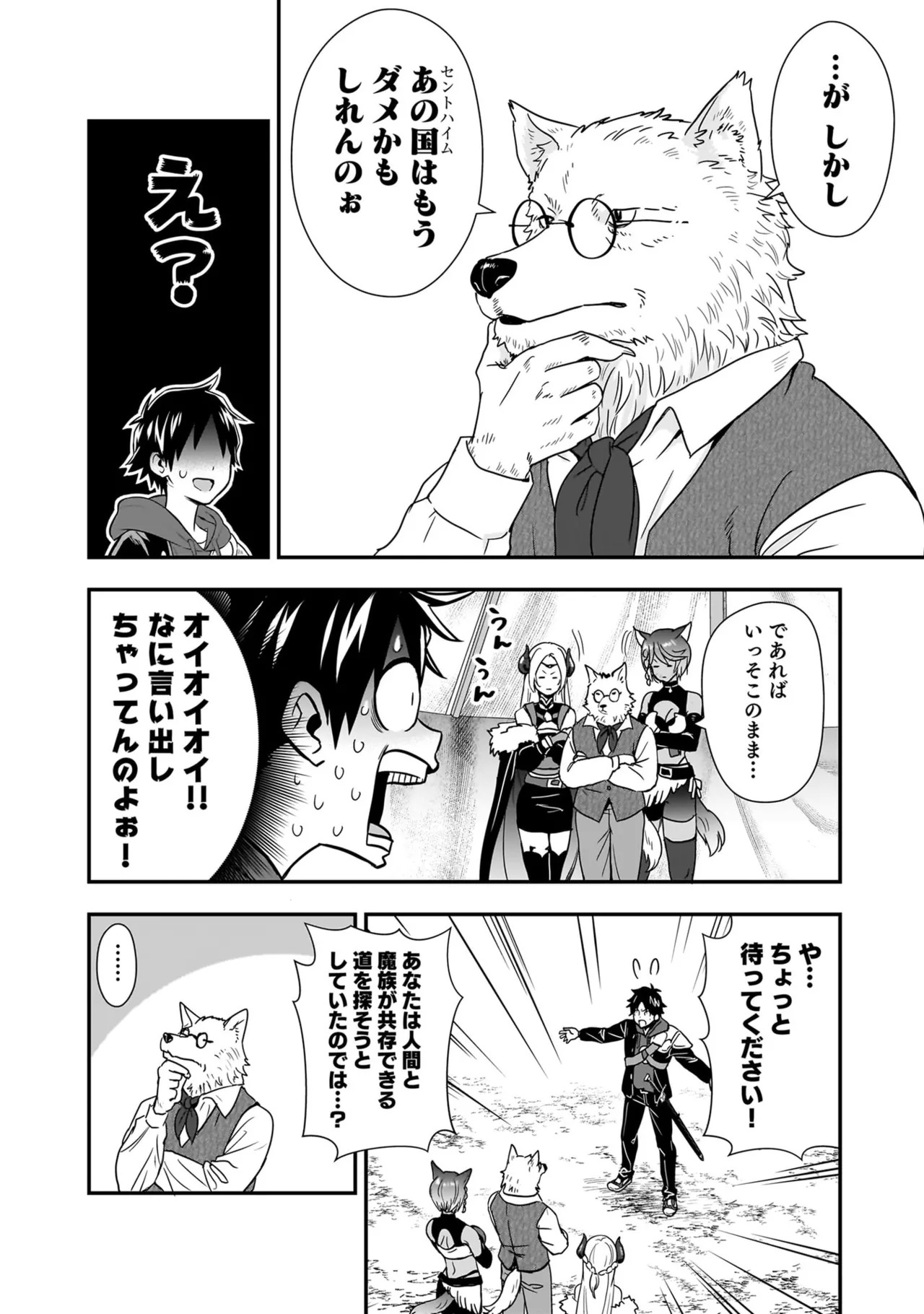 [Nidou Joe × Hirono Akitomi] Isekai class shoukan saretara R18 no skill o kakutoku shita node, yaritai houdai sasete moraimasu! Volume 5 - Page 172