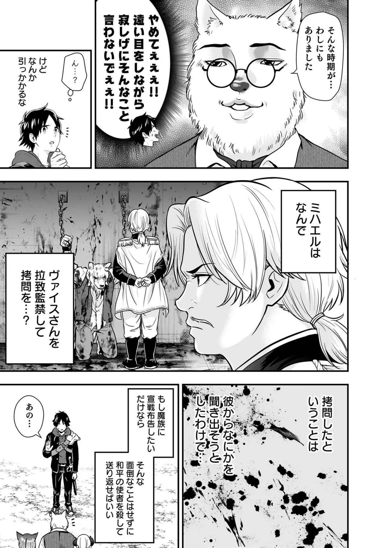 [Nidou Joe × Hirono Akitomi] Isekai class shoukan saretara R18 no skill o kakutoku shita node, yaritai houdai sasete moraimasu! Volume 5 - Page 173