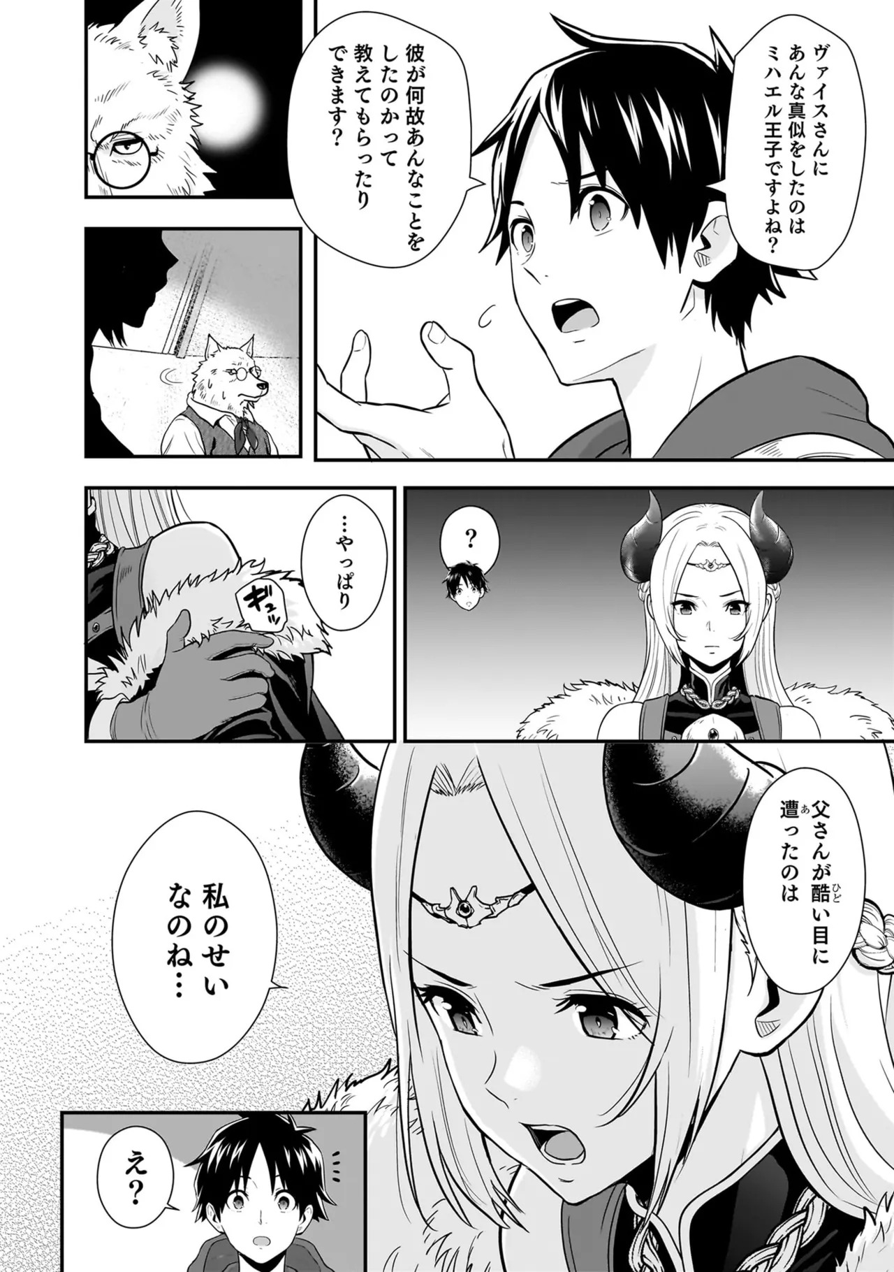 [Nidou Joe × Hirono Akitomi] Isekai class shoukan saretara R18 no skill o kakutoku shita node, yaritai houdai sasete moraimasu! Volume 5 - Page 174