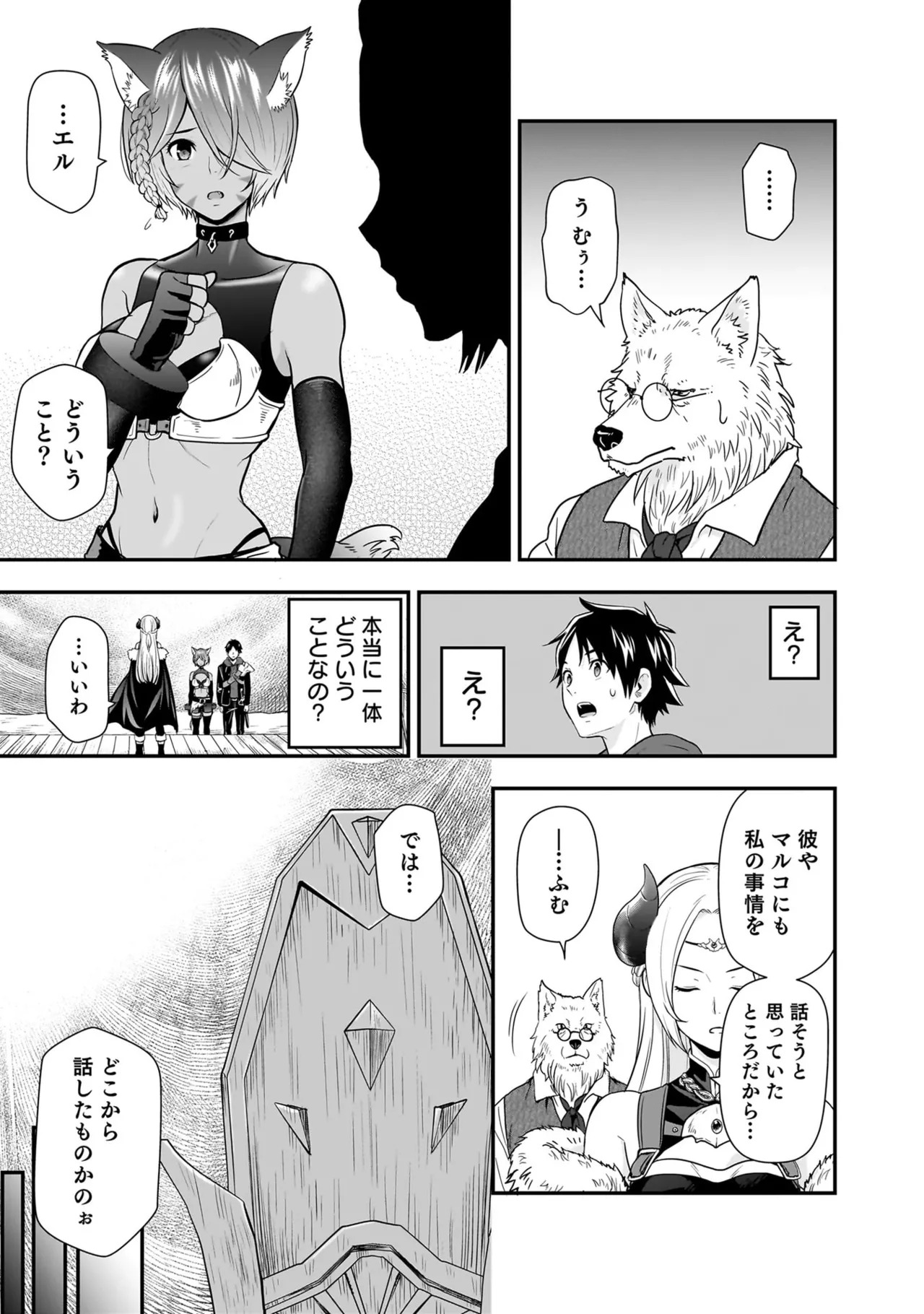 [Nidou Joe × Hirono Akitomi] Isekai class shoukan saretara R18 no skill o kakutoku shita node, yaritai houdai sasete moraimasu! Volume 5 - Page 175