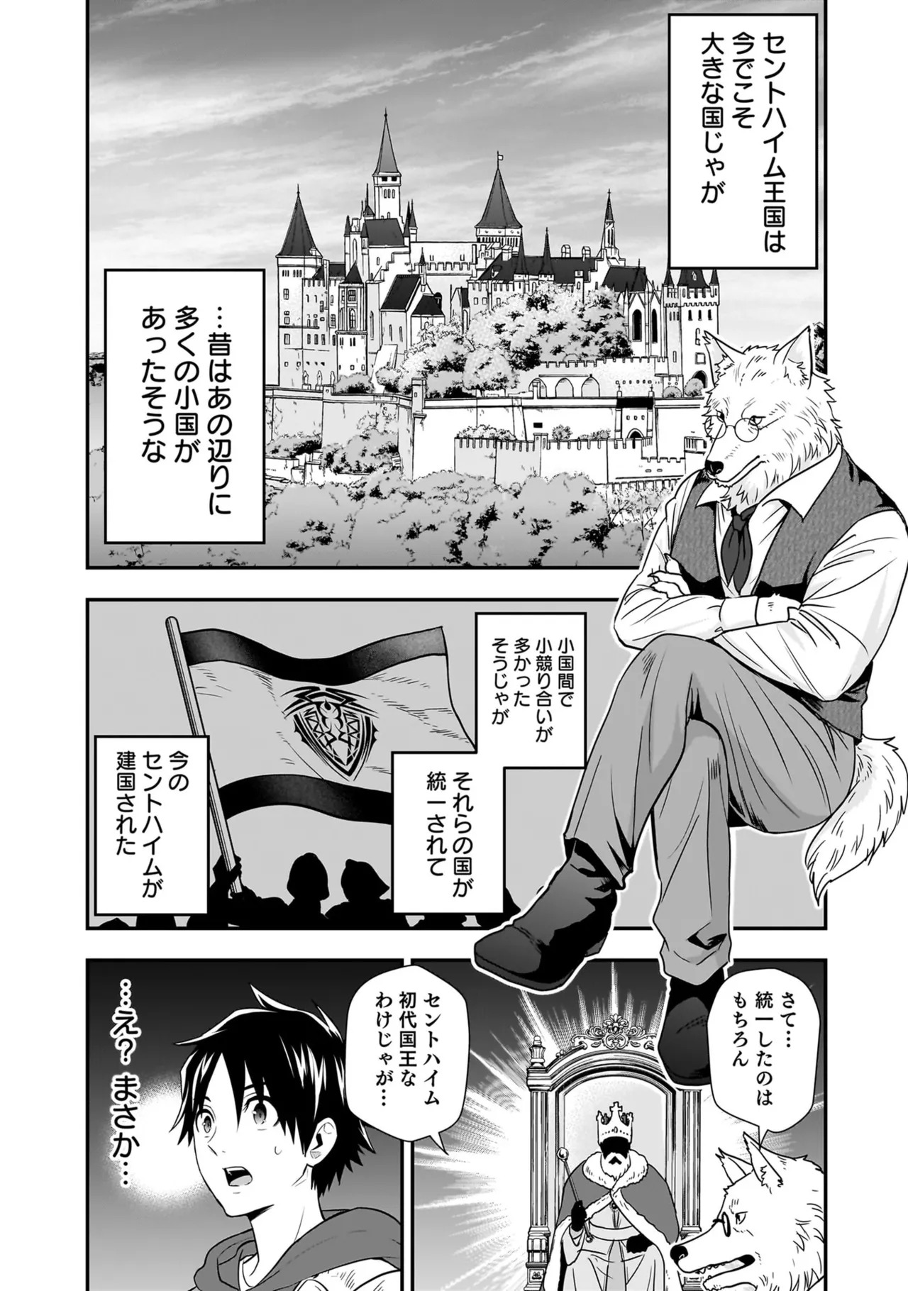 [Nidou Joe × Hirono Akitomi] Isekai class shoukan saretara R18 no skill o kakutoku shita node, yaritai houdai sasete moraimasu! Volume 5 - Page 176