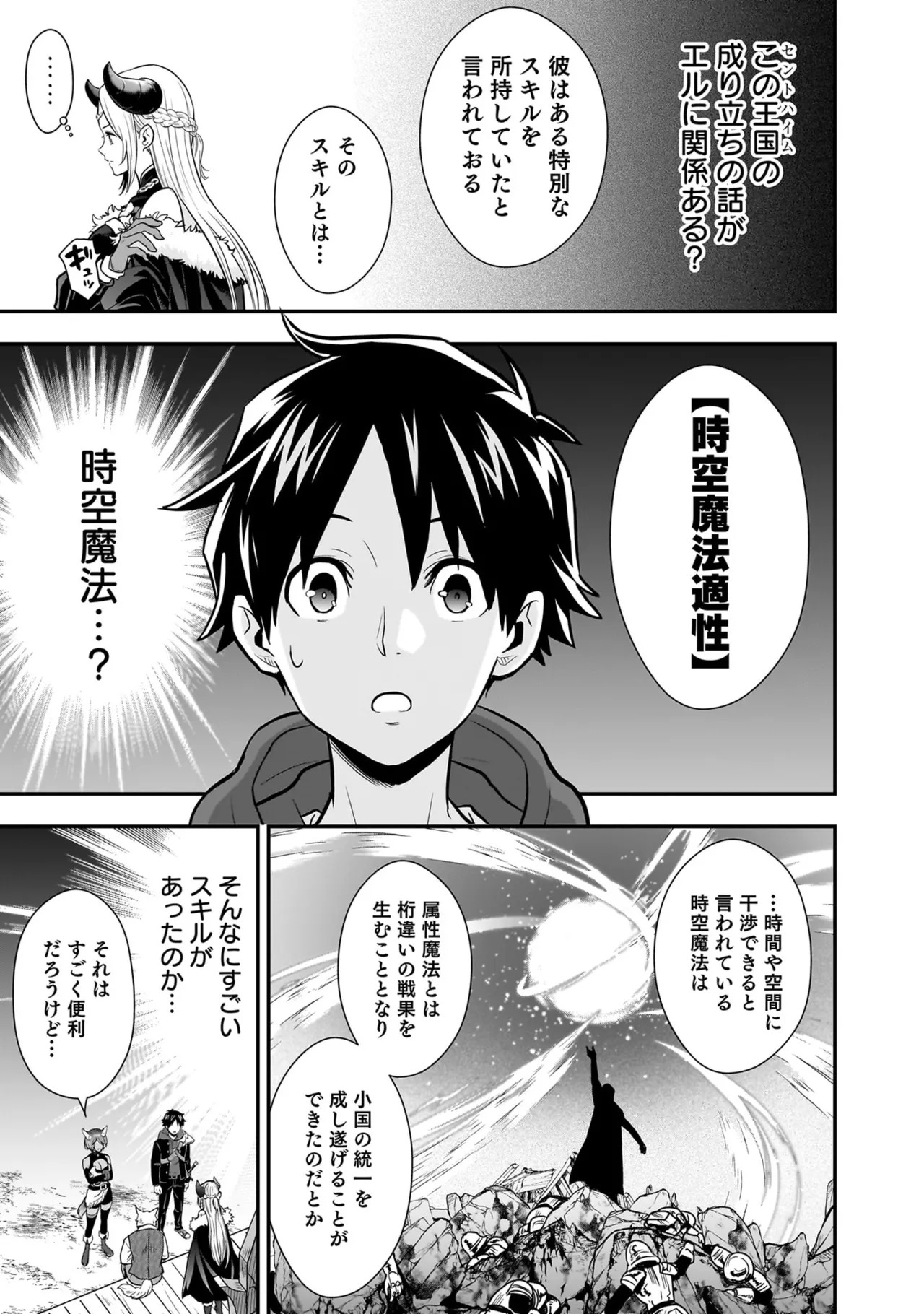 [Nidou Joe × Hirono Akitomi] Isekai class shoukan saretara R18 no skill o kakutoku shita node, yaritai houdai sasete moraimasu! Volume 5 - Page 177