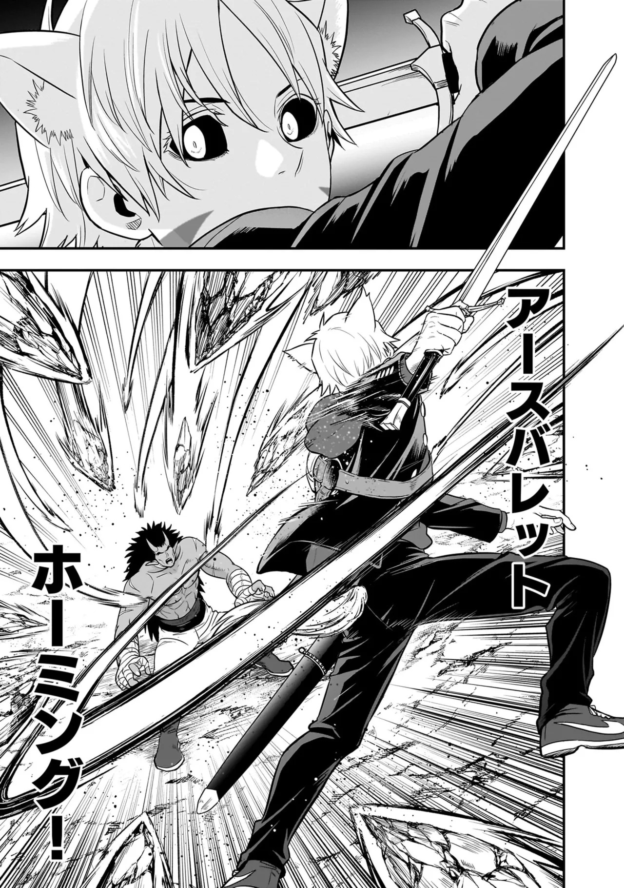 [Nidou Joe × Hirono Akitomi] Isekai class shoukan saretara R18 no skill o kakutoku shita node, yaritai houdai sasete moraimasu! Volume 5 - Page 18