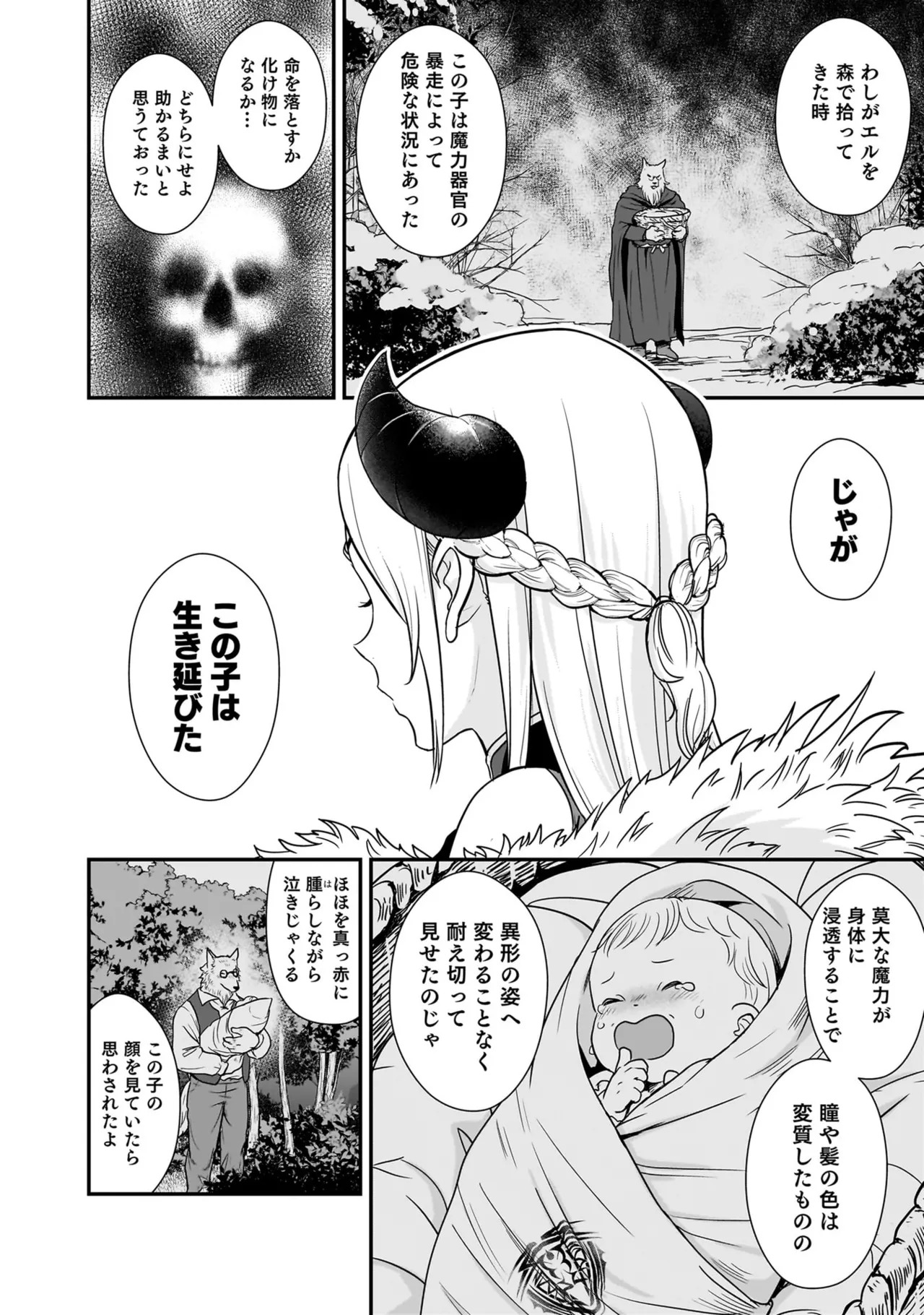 [Nidou Joe × Hirono Akitomi] Isekai class shoukan saretara R18 no skill o kakutoku shita node, yaritai houdai sasete moraimasu! Volume 5 - Page 180
