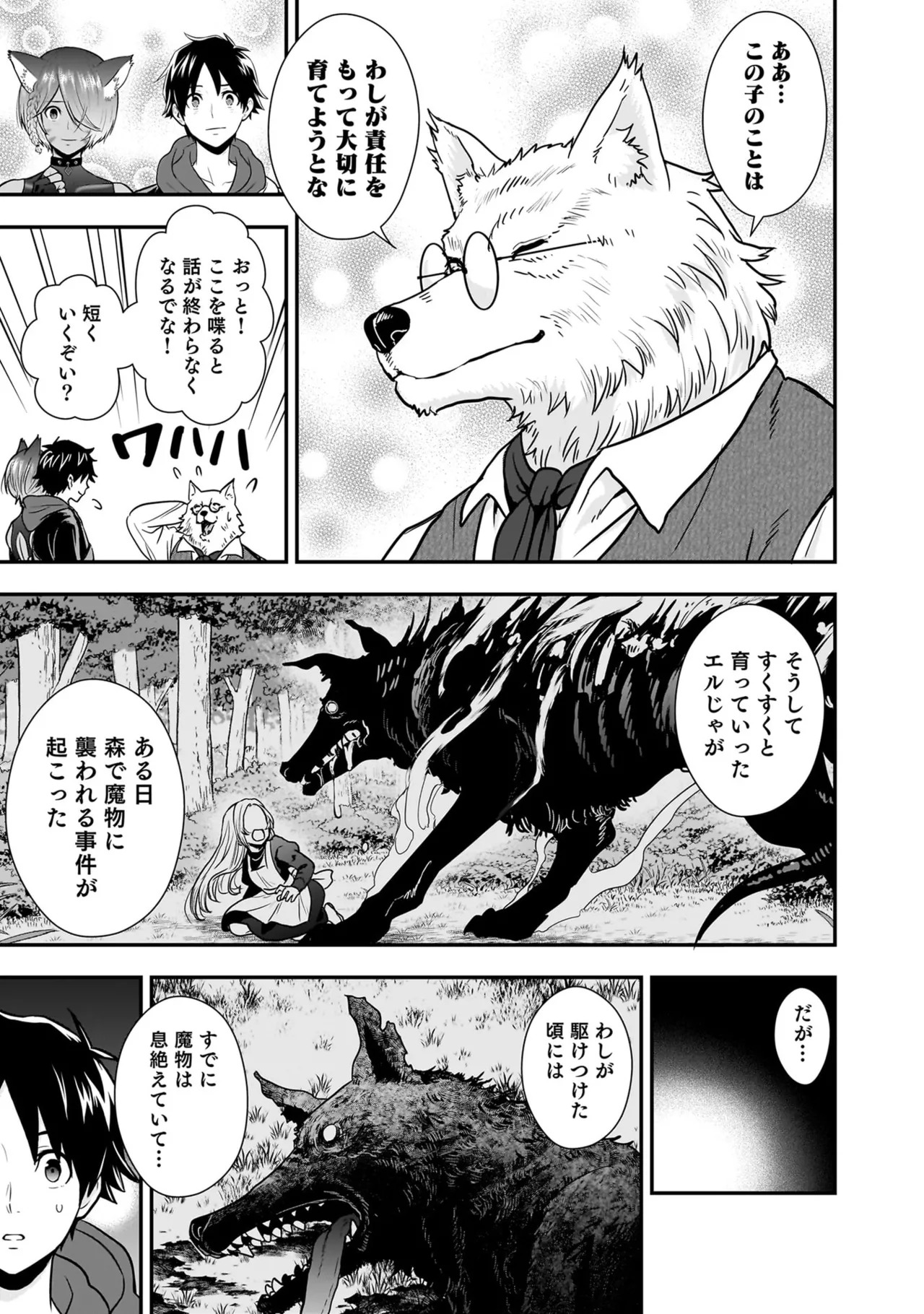 [Nidou Joe × Hirono Akitomi] Isekai class shoukan saretara R18 no skill o kakutoku shita node, yaritai houdai sasete moraimasu! Volume 5 - Page 181