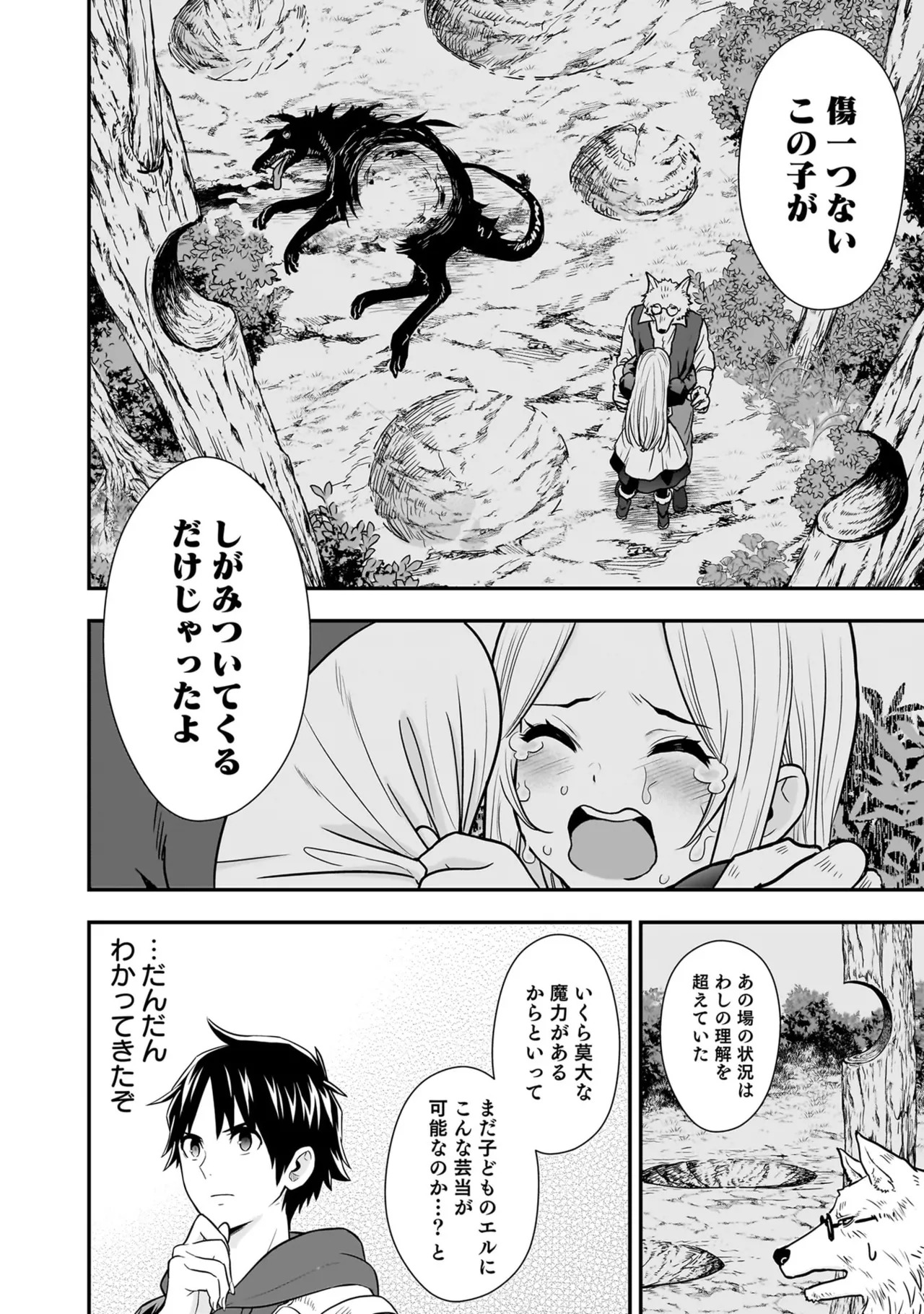 [Nidou Joe × Hirono Akitomi] Isekai class shoukan saretara R18 no skill o kakutoku shita node, yaritai houdai sasete moraimasu! Volume 5 - Page 182