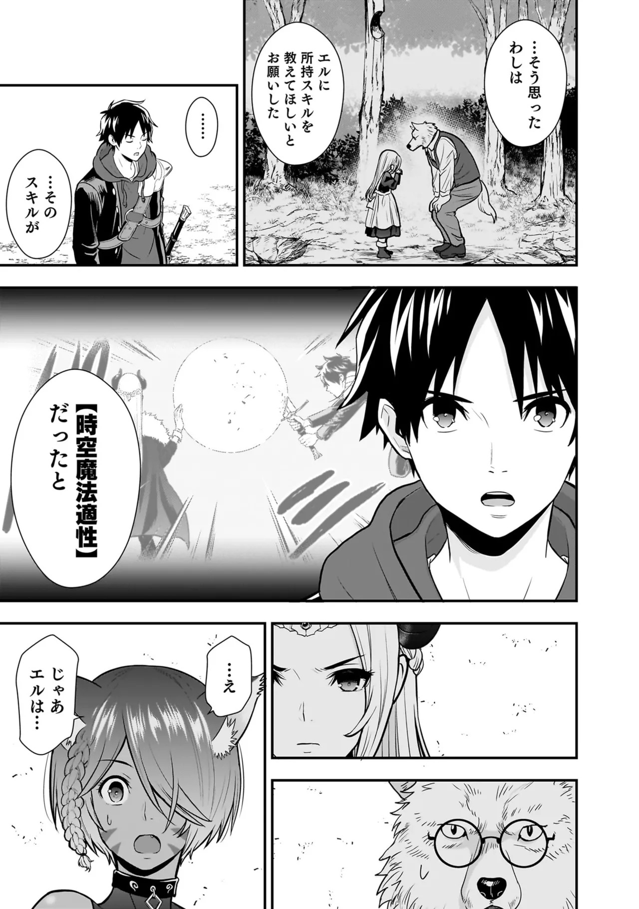 [Nidou Joe × Hirono Akitomi] Isekai class shoukan saretara R18 no skill o kakutoku shita node, yaritai houdai sasete moraimasu! Volume 5 - Page 183