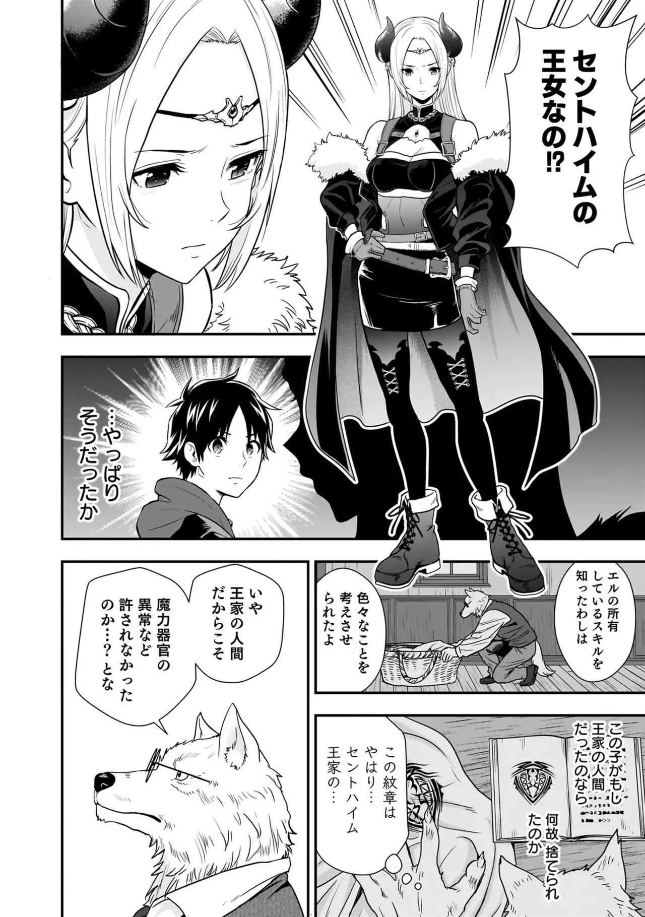 [Nidou Joe × Hirono Akitomi] Isekai class shoukan saretara R18 no skill o kakutoku shita node, yaritai houdai sasete moraimasu! Volume 5 - Page 184