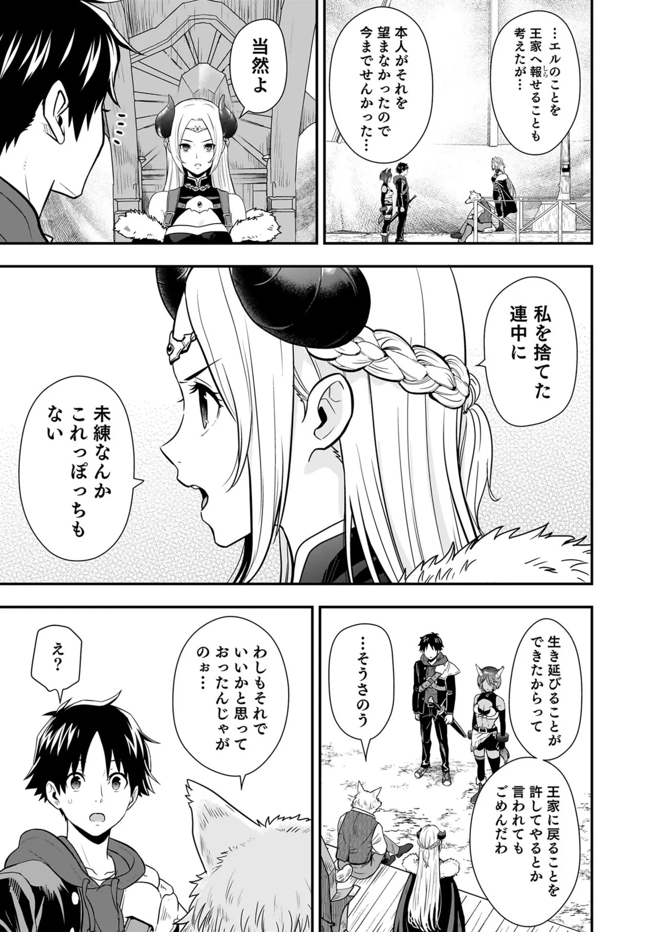 [Nidou Joe × Hirono Akitomi] Isekai class shoukan saretara R18 no skill o kakutoku shita node, yaritai houdai sasete moraimasu! Volume 5 - Page 185